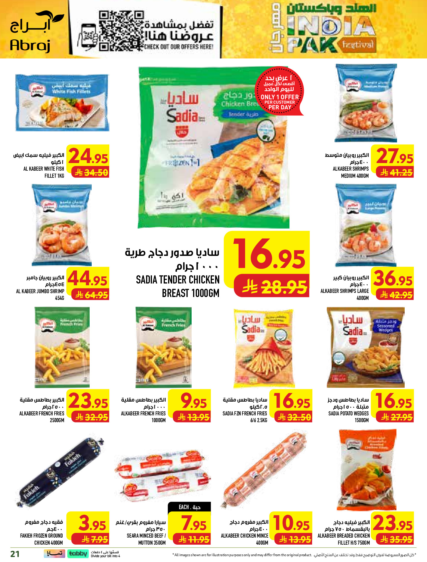 عروض مكة بفرع الراشدية من ٢٧ صفر حتى ٤ ربيع الأول ١٤٤٨ هـ (١٢ إلى ١٨ أغسطس ٢٠٢٦) تحطيم الأسعار - مكة - السعودية - 12 اغسطس 2026 – 18 اغسطس 2026 - صفحة 21