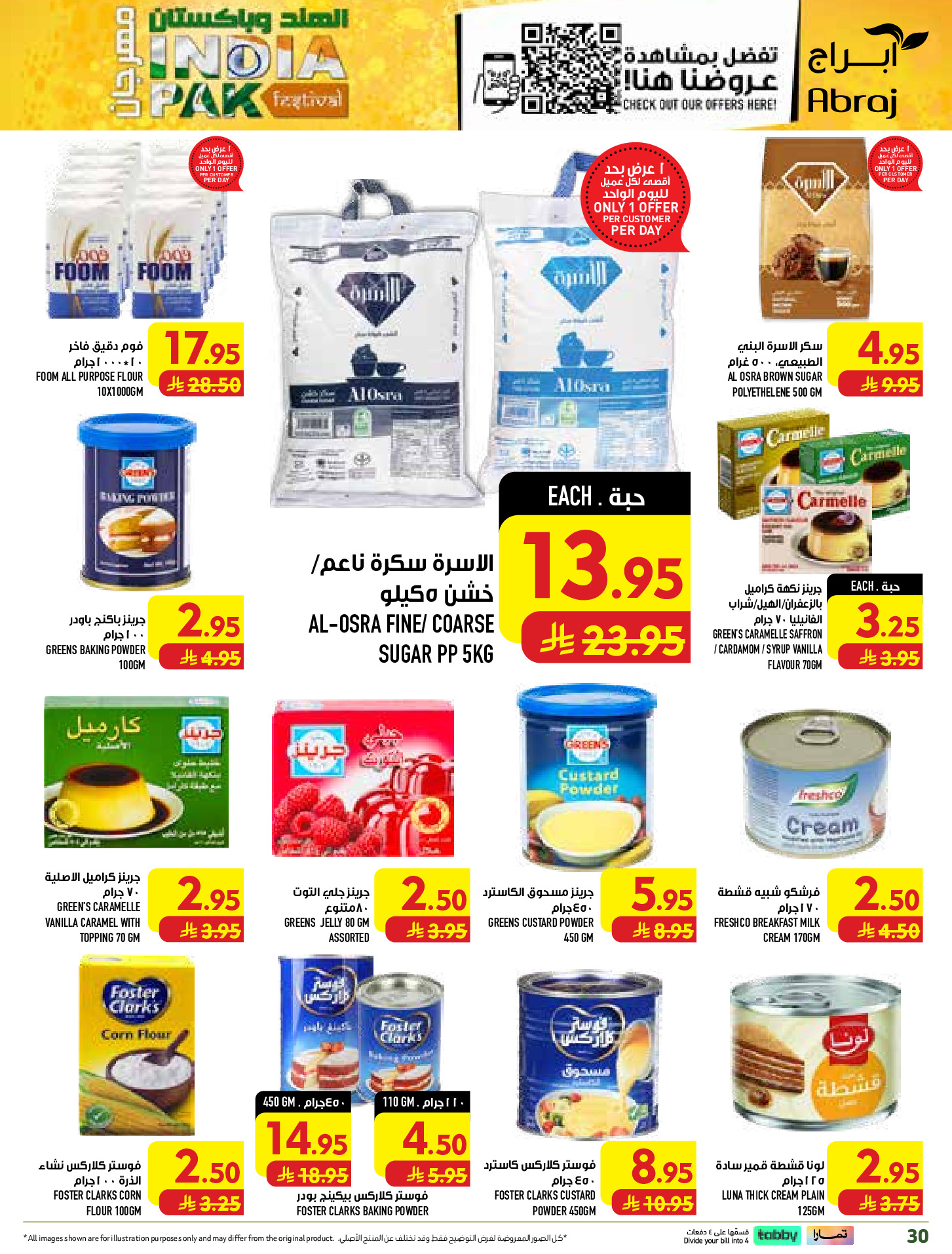عروض مكة بفرع الراشدية من ٢٧ صفر حتى ٤ ربيع الأول ١٤٤٨ هـ (١٢ إلى ١٨ أغسطس ٢٠٢٦) تحطيم الأسعار - مكة - السعودية - 12 اغسطس 2026 – 18 اغسطس 2026 - صفحة 30