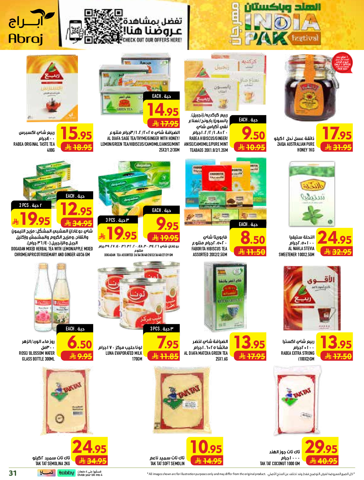 عروض مكة بفرع الراشدية من ٢٧ صفر حتى ٤ ربيع الأول ١٤٤٨ هـ (١٢ إلى ١٨ أغسطس ٢٠٢٦) تحطيم الأسعار - مكة - السعودية - 12 اغسطس 2026 – 18 اغسطس 2026 - صفحة 31