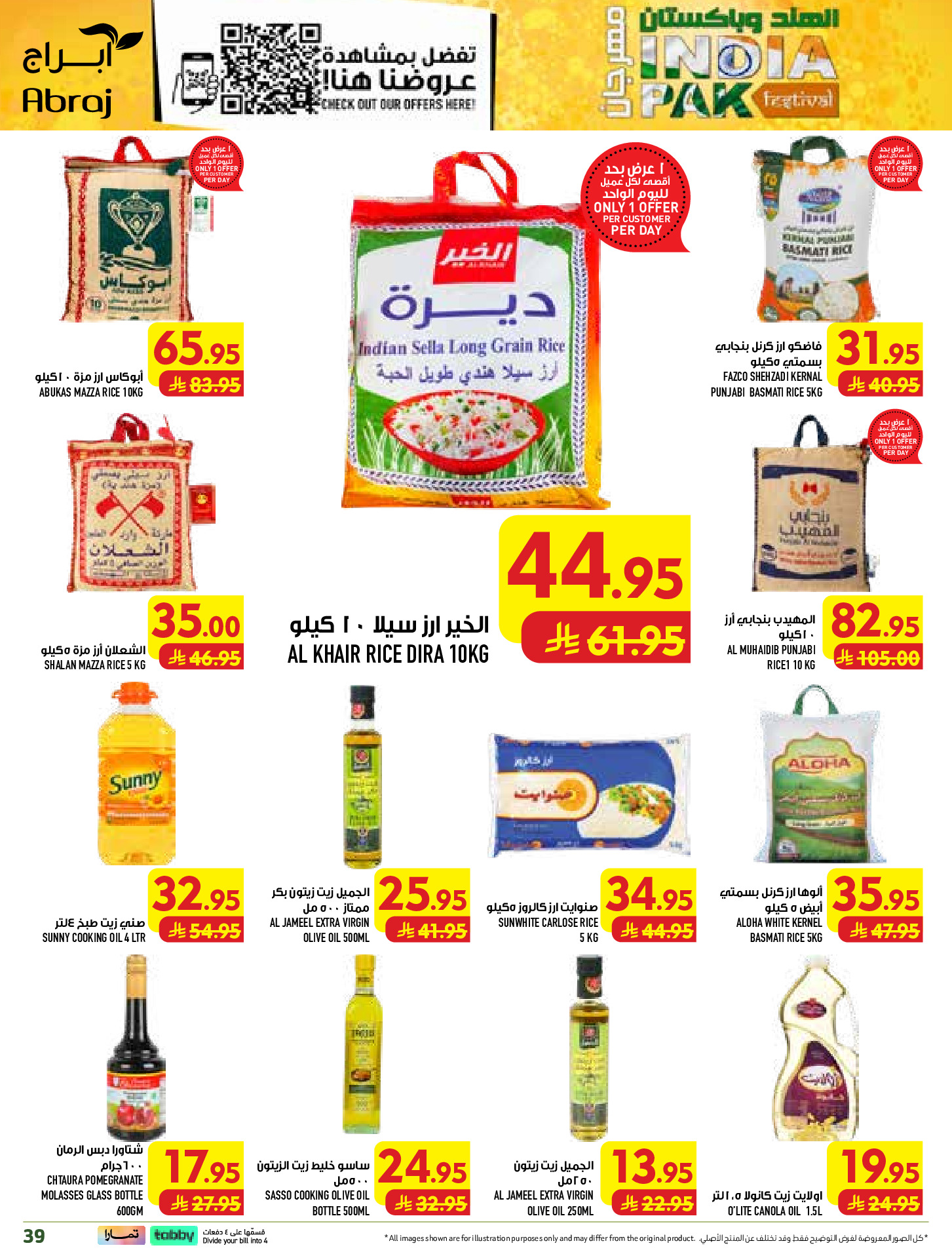 عروض مكة بفرع الراشدية من ٢٧ صفر حتى ٤ ربيع الأول ١٤٤٨ هـ (١٢ إلى ١٨ أغسطس ٢٠٢٦) تحطيم الأسعار - مكة - السعودية - 12 اغسطس 2026 – 18 اغسطس 2026 - صفحة 39