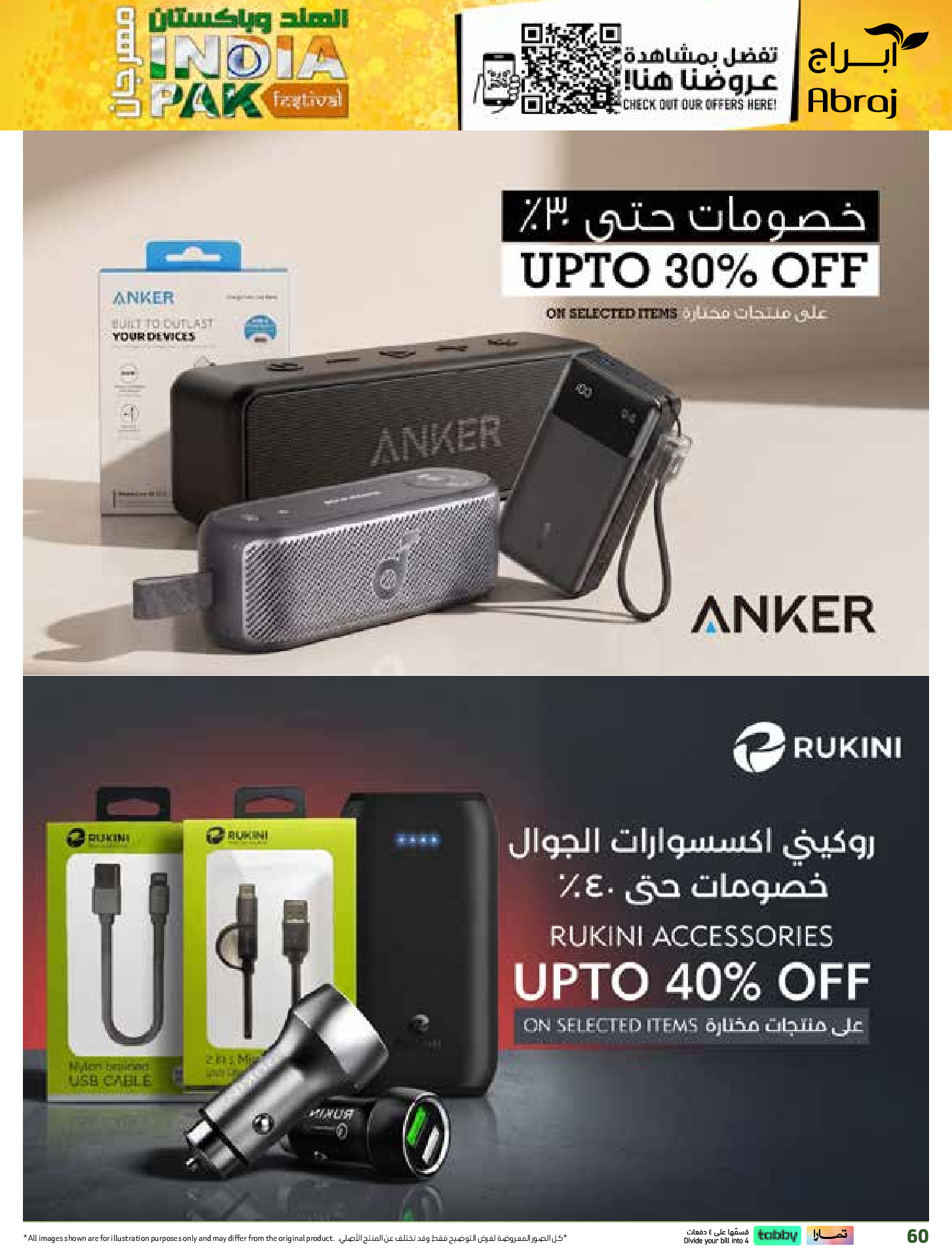 عروض مكة بفرع الراشدية من ٢٧ صفر حتى ٤ ربيع الأول ١٤٤٨ هـ (١٢ إلى ١٨ أغسطس ٢٠٢٦) تحطيم الأسعار - مكة - السعودية - 12 اغسطس 2026 – 18 اغسطس 2026 - صفحة 60