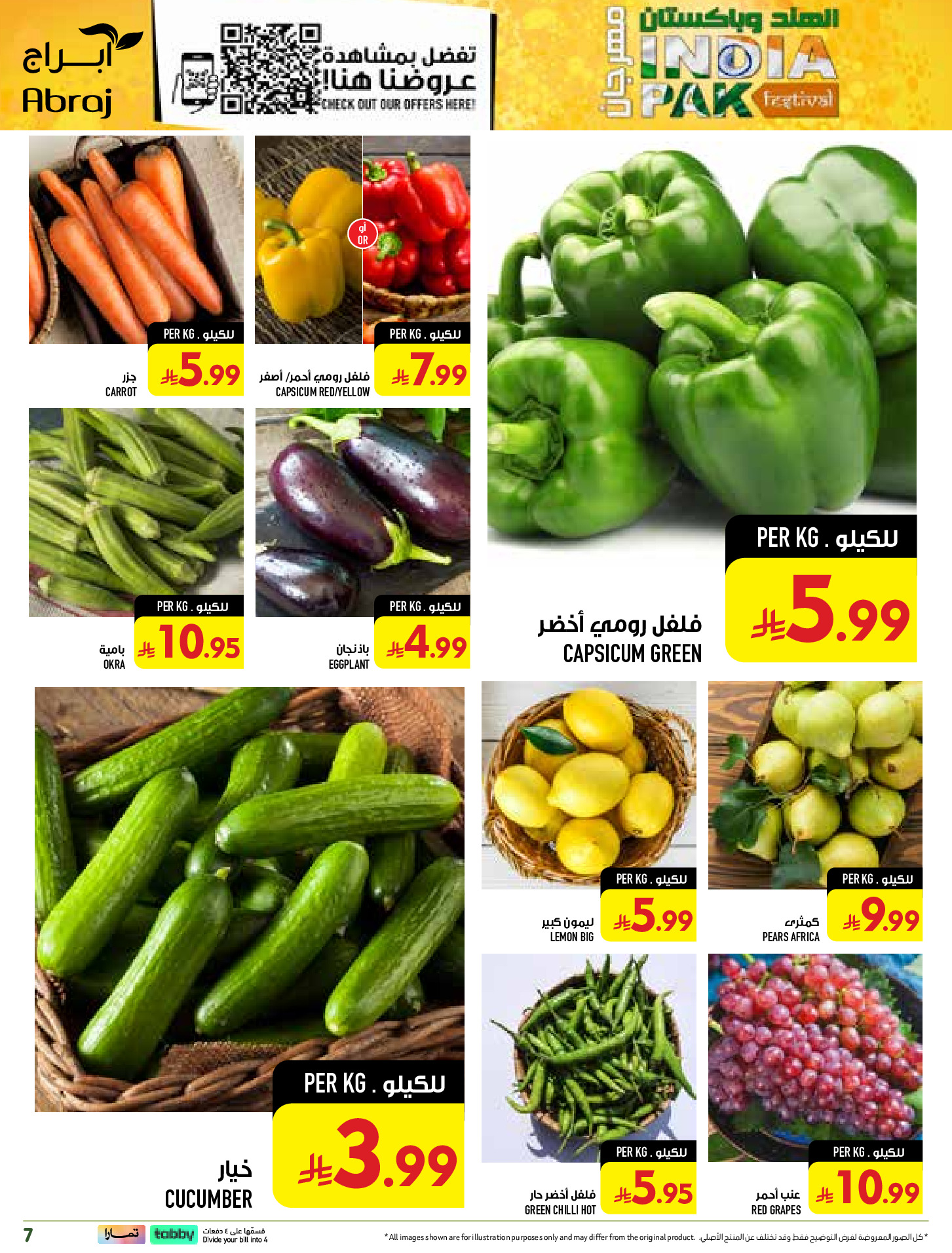عروض مكة بفرع الراشدية من ٢٧ صفر حتى ٤ ربيع الأول ١٤٤٨ هـ (١٢ إلى ١٨ أغسطس ٢٠٢٦) تحطيم الأسعار - مكة - السعودية - 12 اغسطس 2026 – 18 اغسطس 2026 - صفحة 7