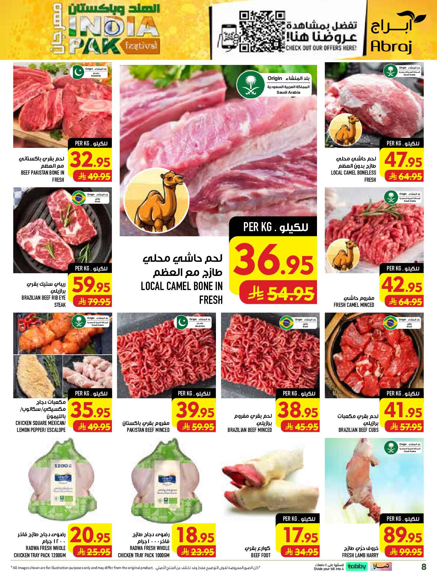 عروض مكة بفرع الراشدية من ٢٧ صفر حتى ٤ ربيع الأول ١٤٤٨ هـ (١٢ إلى ١٨ أغسطس ٢٠٢٦) تحطيم الأسعار - مكة - السعودية - 12 اغسطس 2026 – 18 اغسطس 2026 - صفحة 8
