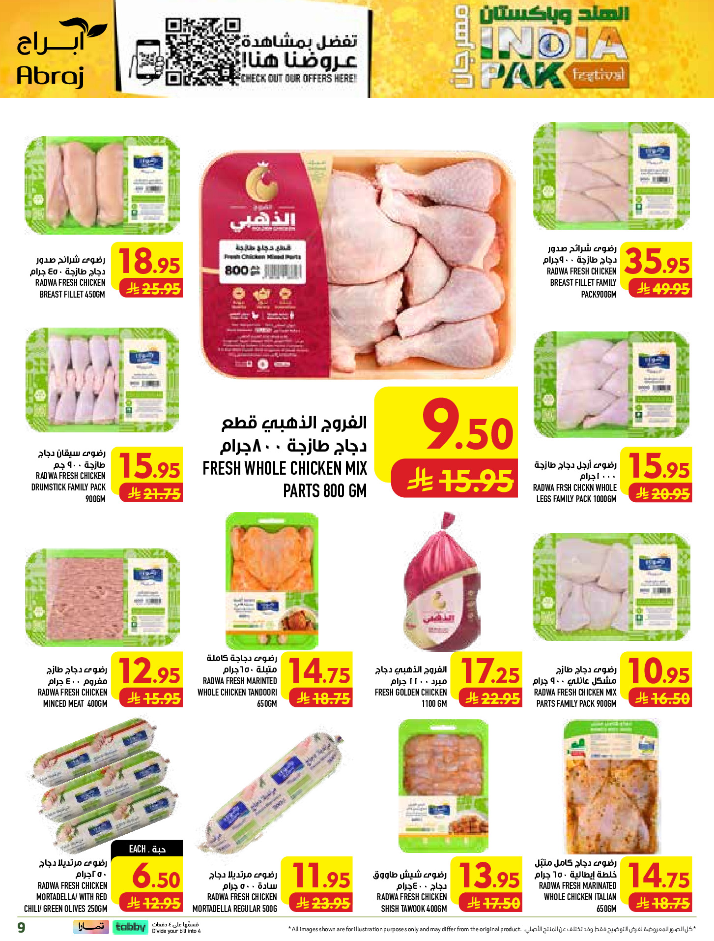 عروض مكة بفرع الراشدية من ٢٧ صفر حتى ٤ ربيع الأول ١٤٤٨ هـ (١٢ إلى ١٨ أغسطس ٢٠٢٦) تحطيم الأسعار - مكة - السعودية - 12 اغسطس 2026 – 18 اغسطس 2026 - صفحة 9