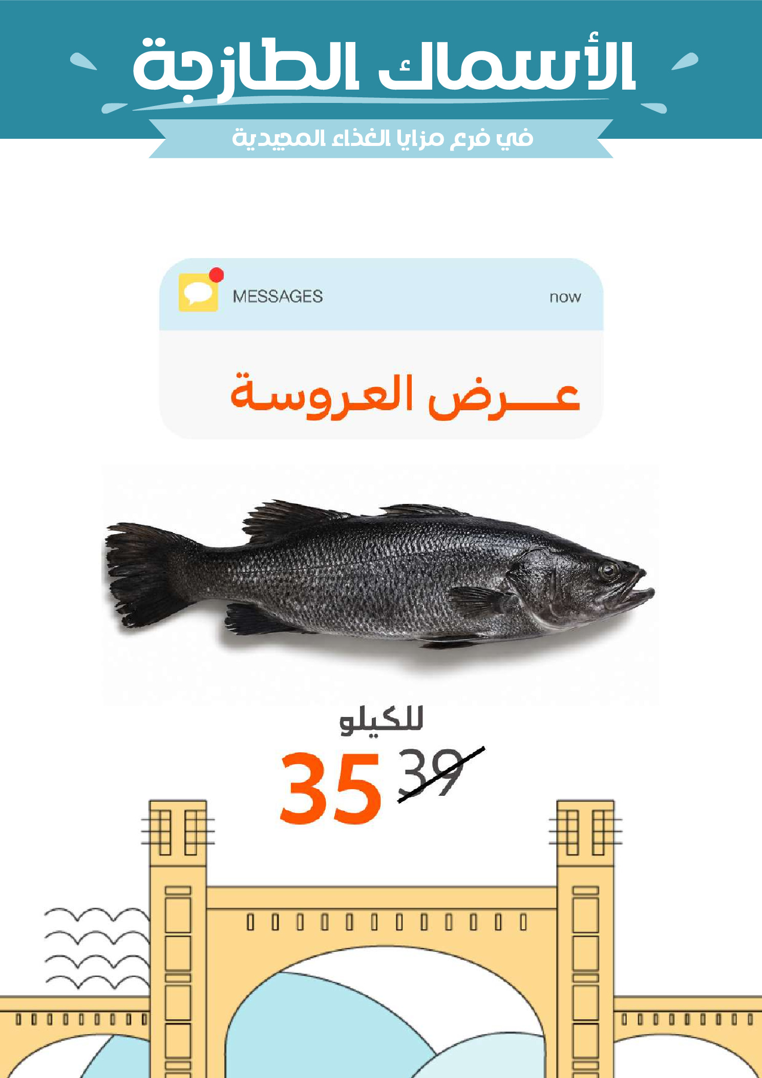 عروض مزايا للأغذية السعودية من ٢٧ صفر حتى ٤ ربيع الأول ١٤٤٨ هـ (١٢ إلى ١٨ أغسطس ٢٠٢٦) التوفير قبل الرجعة - مزايا للأغذية - السعودية - 12 اغسطس 2026 – 18 اغسطس 2026 - صفحة 6