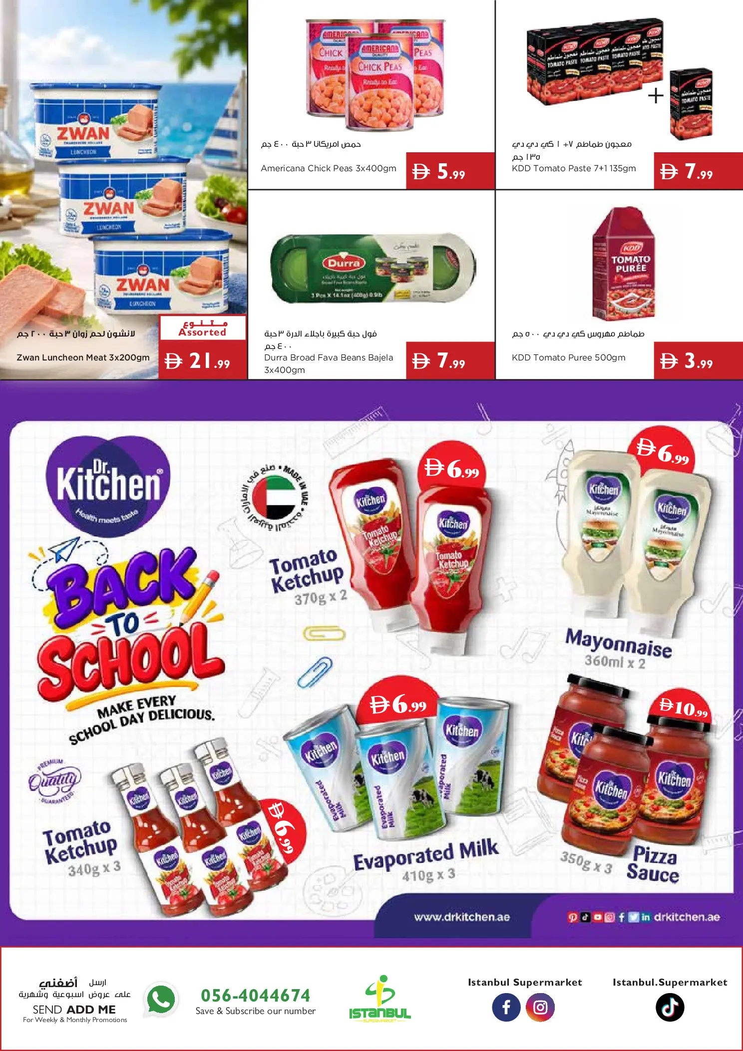 عروض إسطنبول سوبر ماركت الإمارات من ١٣ حتى ١٩ أغسطس ٢٠٢٦ المزيد من التوفير - إسطنبول سوبر ماركت - الإمارات - 13 اغسطس 2026 – 19 اغسطس 2026 - صفحة 10