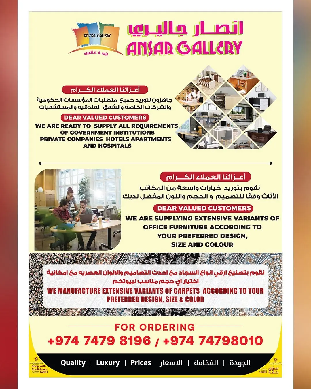 عروض أنصار جاليرى قطر من ١٣ حتى ٢٦ أغسطس ٢٠٢٦ عروض العودة إلى المدرسة (أنصار هوم) - أنصار جاليرى - قطر - 13 اغسطس 2026 – 26 اغسطس 2026 - صفحة 15