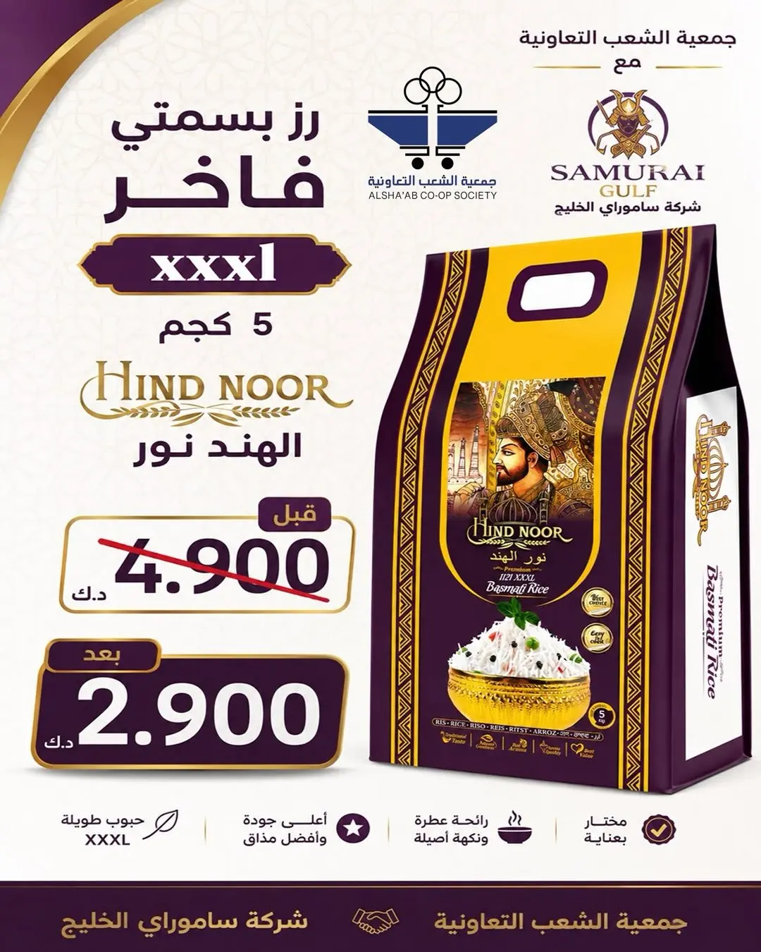 عروض جمعية الشعب التعاونية من ١٣ حتى ٢٢ أغسطس ٢٠٢٦ عروض السوق المركزى - جمعية الشعب التعاونية - الكويت - 13 اغسطس 2026 – 22 اغسطس 2026 - صفحة 15