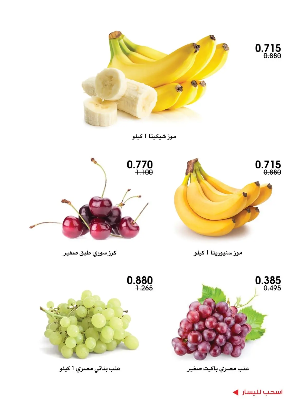 Al-Rawda & Hawali CoOp Society Kuwait offers from 13 to 14 August 2026 Vegetable and fruit offers - Al-Rawda & Hawali CoOp Society - Kuwait - 13 August 2026 – 14 August 2026 - Page 4