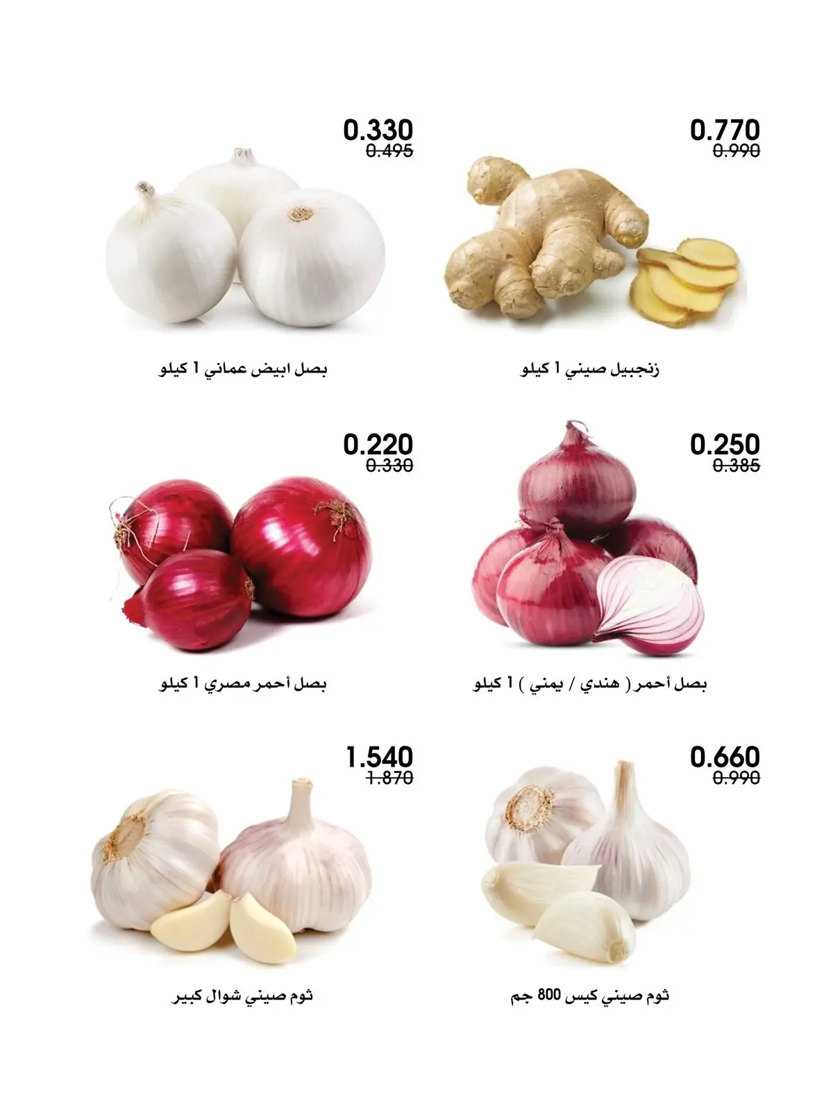 Al-Rawda & Hawali CoOp Society Kuwait offers from 13 to 14 August 2026 Vegetable and fruit offers - Al-Rawda & Hawali CoOp Society - Kuwait - 13 August 2026 – 14 August 2026 - Page 5