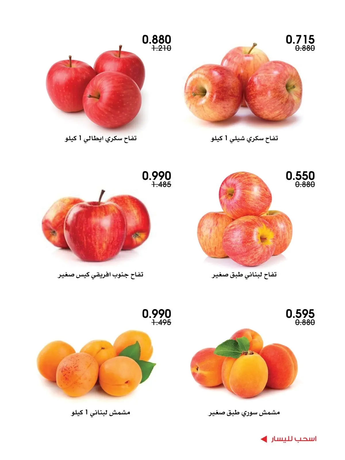 Al-Rawda & Hawali CoOp Society Kuwait offers from 13 to 14 August 2026 Vegetable and fruit offers - Al-Rawda & Hawali CoOp Society - Kuwait - 13 August 2026 – 14 August 2026 - Page 11