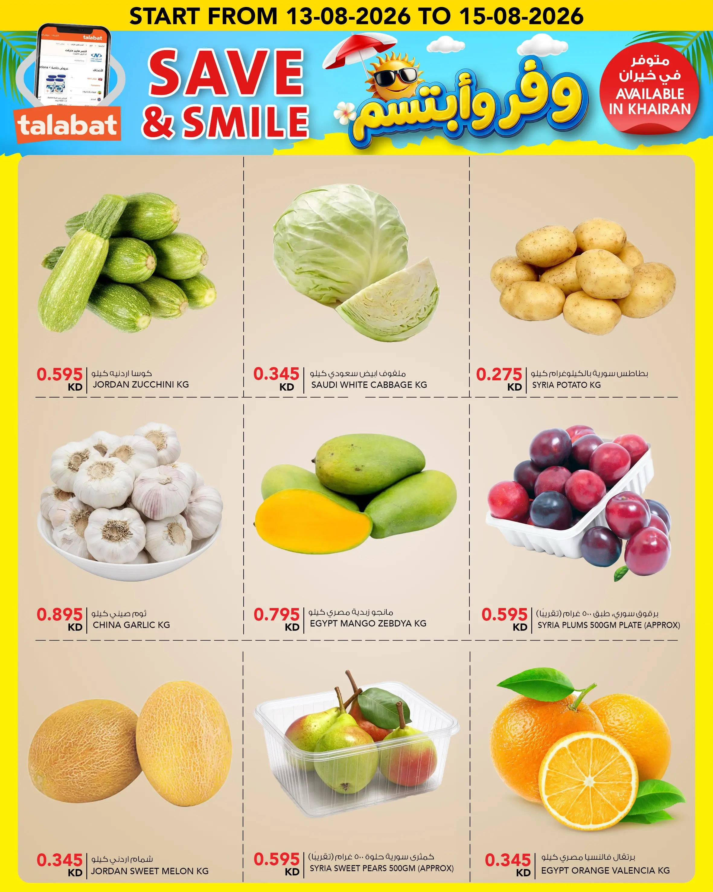 Al Nasser Hypermarkets Kuwait offers from 12 to 18 August 2026 Save & Smile Offers - Al Nasser - Kuwait - 12 August 2026 – 18 August 2026 - Page 8