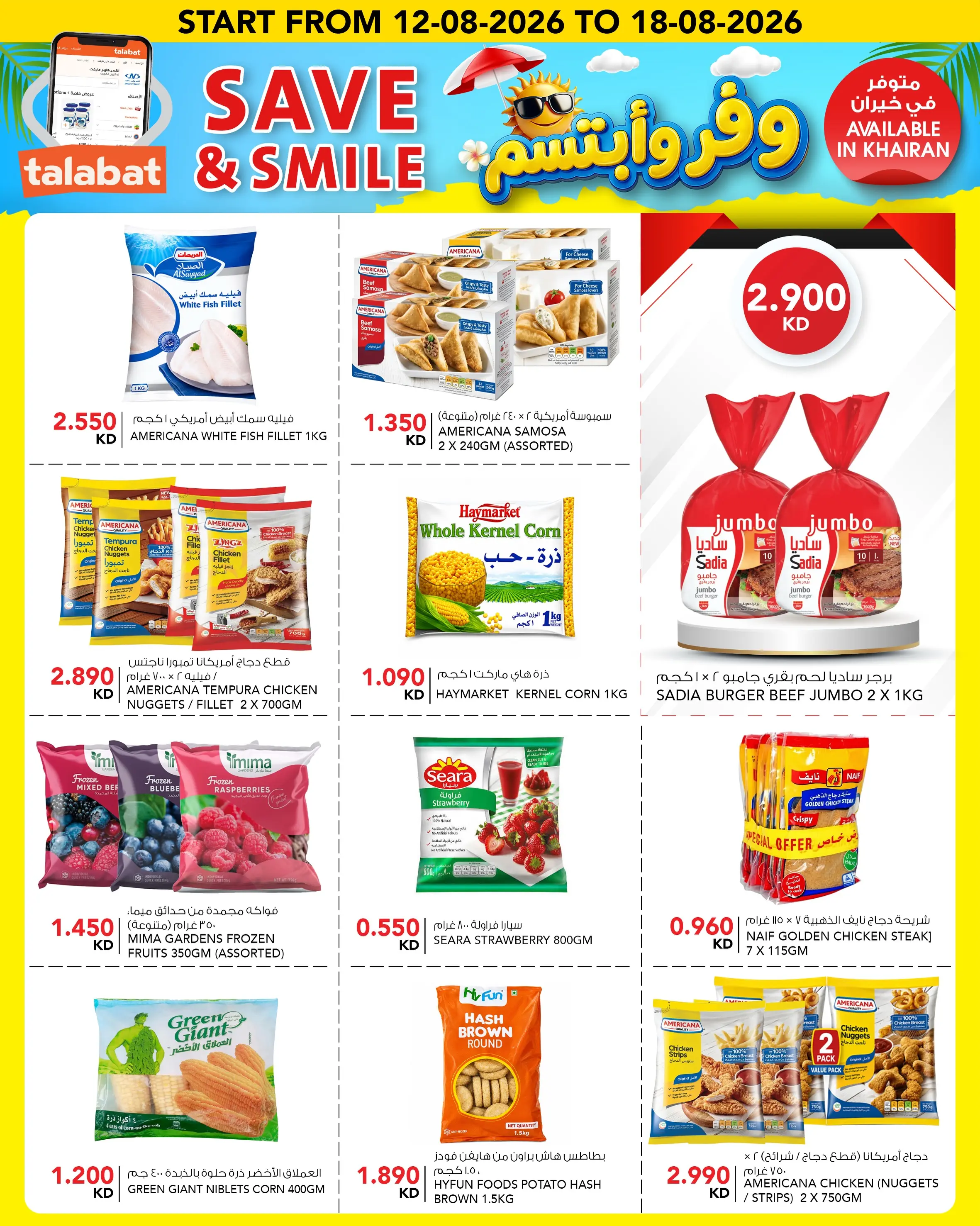 Al Nasser Hypermarkets Kuwait offers from 12 to 18 August 2026 Save & Smile Offers - Al Nasser - Kuwait - 12 August 2026 – 18 August 2026 - Page 17