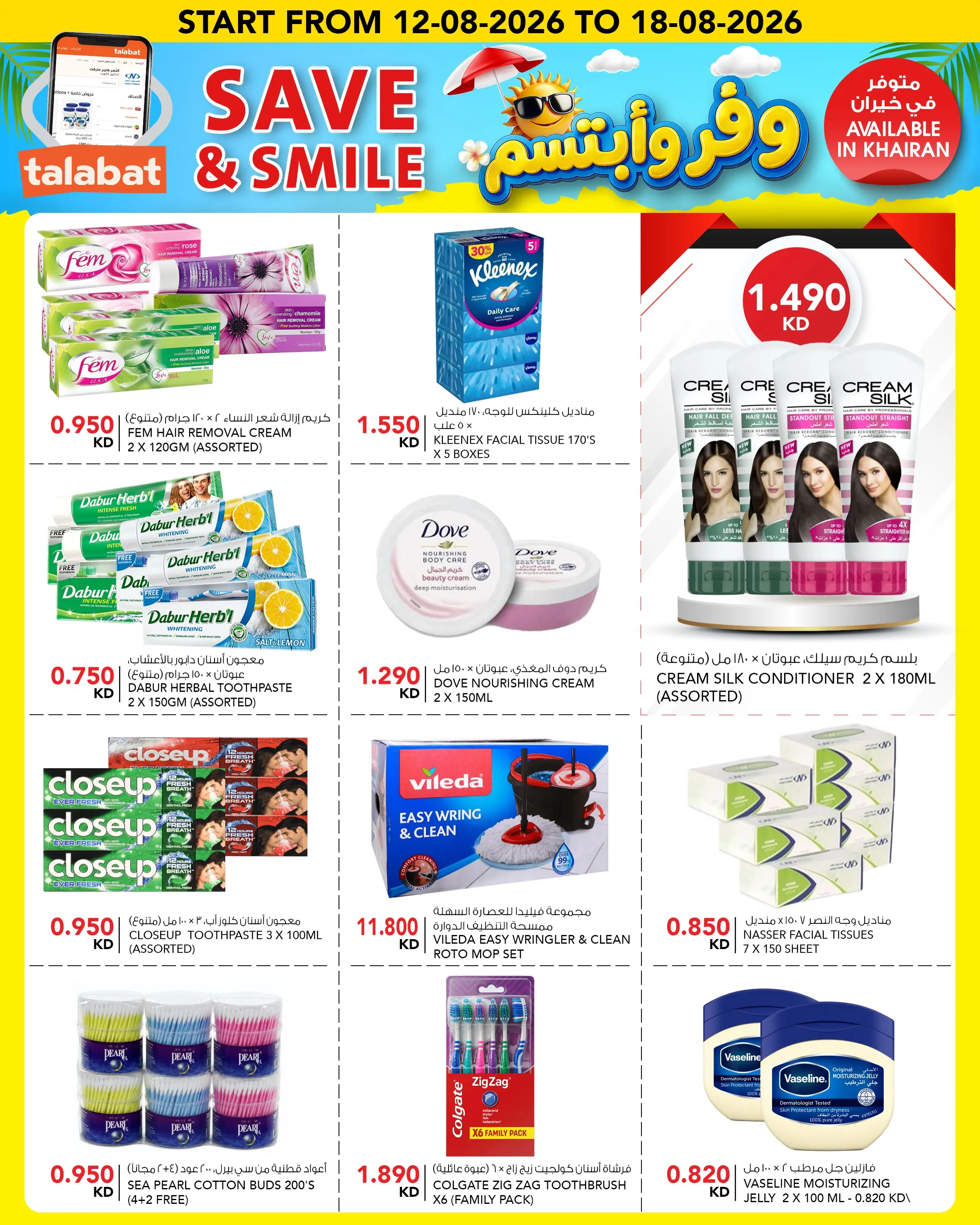 Al Nasser Hypermarkets Kuwait offers from 12 to 18 August 2026 Save & Smile Offers - Al Nasser - Kuwait - 12 August 2026 – 18 August 2026 - Page 11