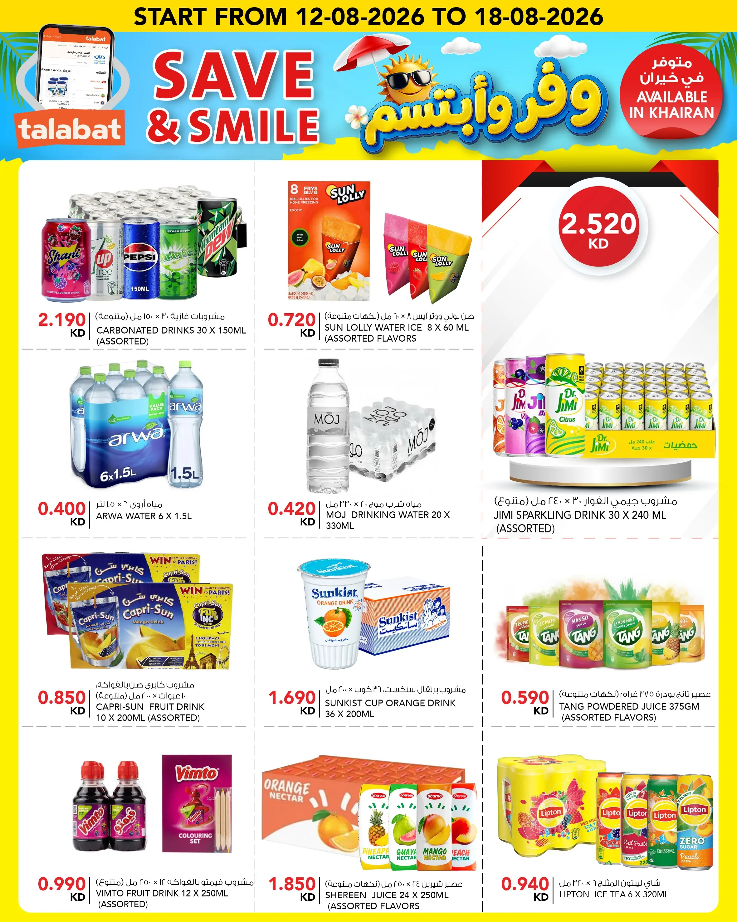 Al Nasser Hypermarkets Kuwait offers from 12 to 18 August 2026 Save & Smile Offers - Al Nasser - Kuwait - 12 August 2026 – 18 August 2026 - Page 7
