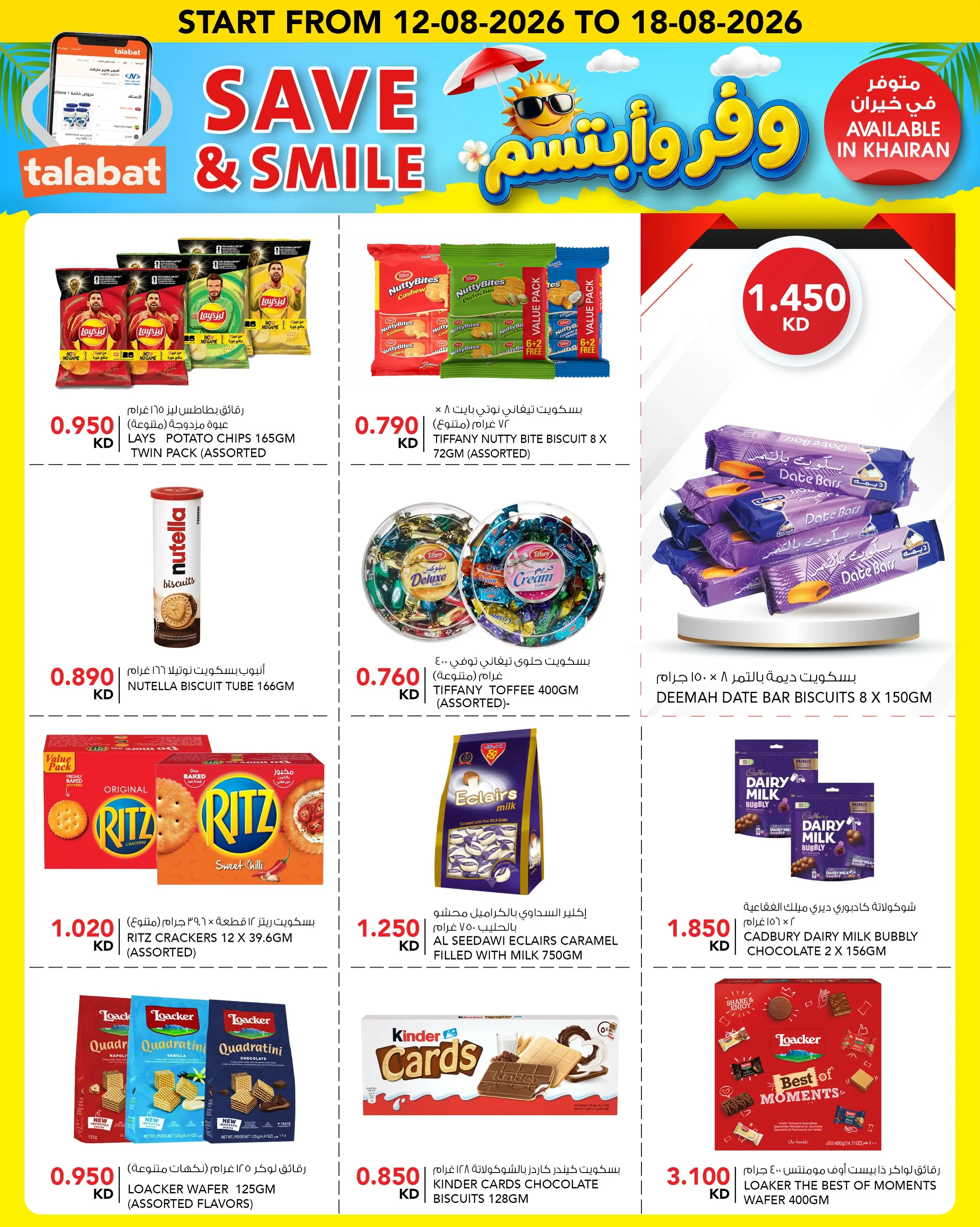 Al Nasser Hypermarkets Kuwait offers from 12 to 18 August 2026 Save & Smile Offers - Al Nasser - Kuwait - 12 August 2026 – 18 August 2026 - Page 3
