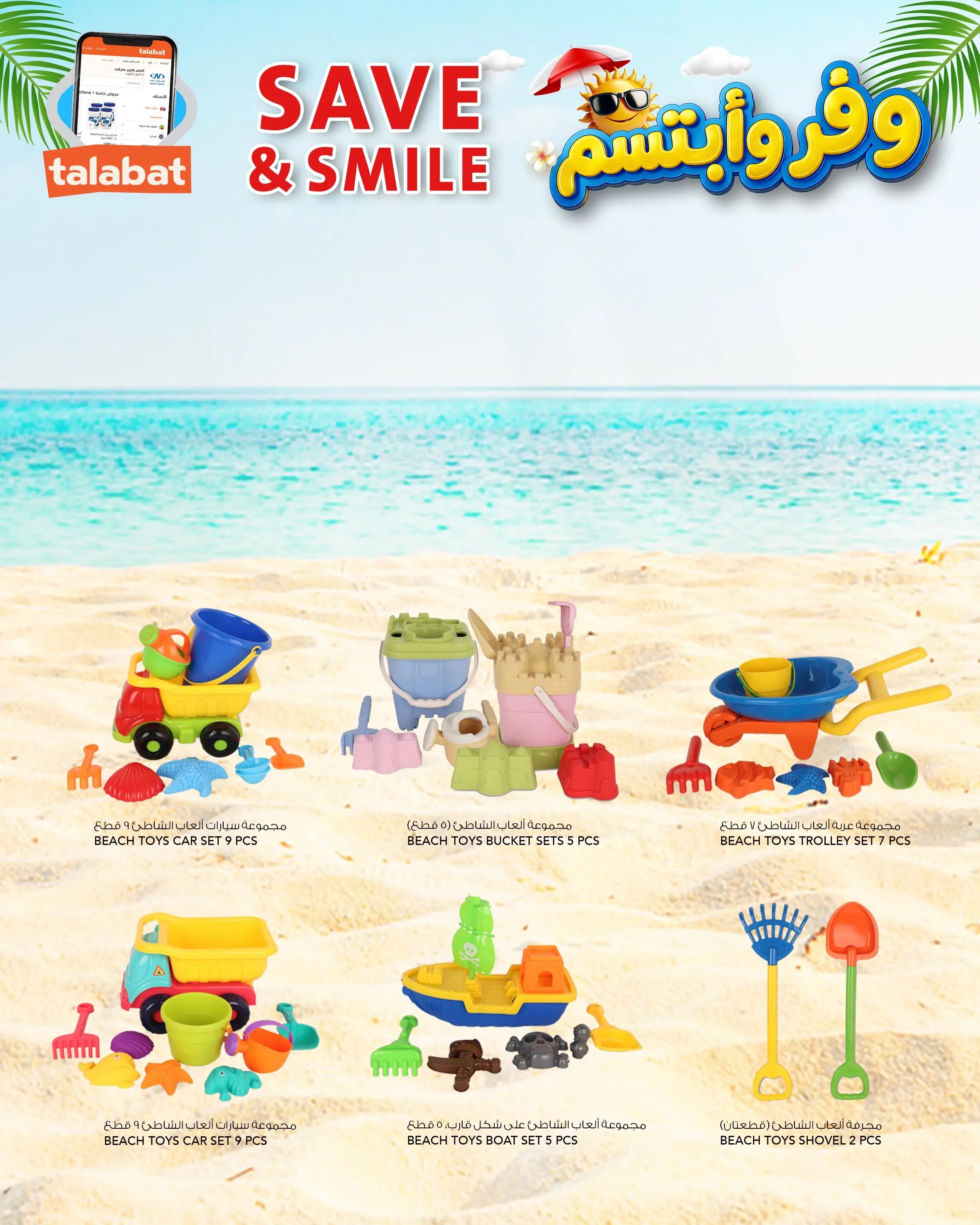 Al Nasser Hypermarkets Kuwait offers from 12 to 18 August 2026 Save & Smile Offers - Al Nasser - Kuwait - 12 August 2026 – 18 August 2026 - Page 9