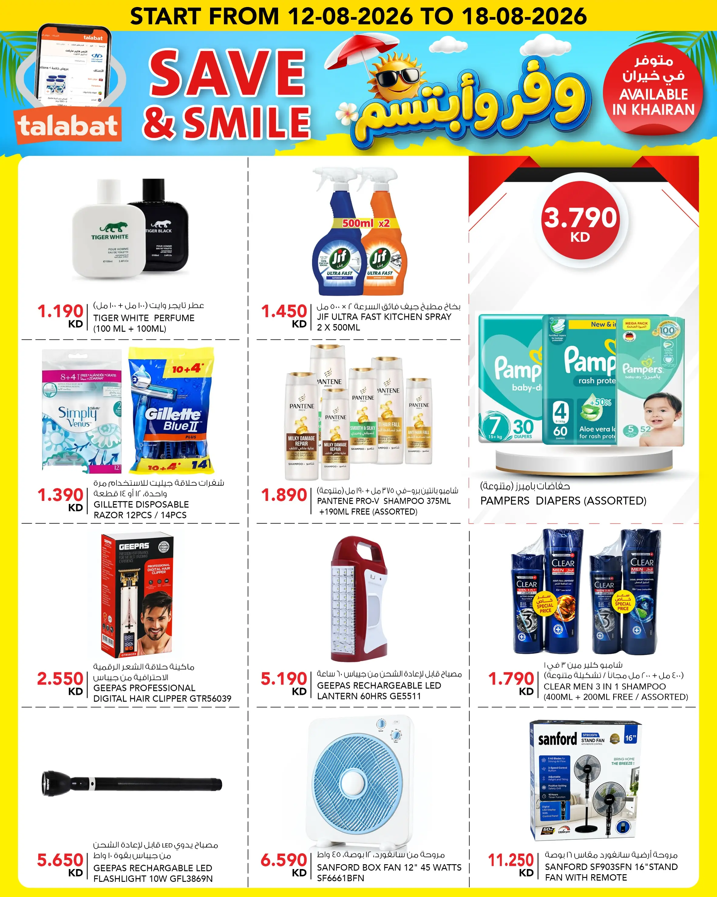 Al Nasser Hypermarkets Kuwait offers from 12 to 18 August 2026 Save & Smile Offers - Al Nasser - Kuwait - 12 August 2026 – 18 August 2026 - Page 16
