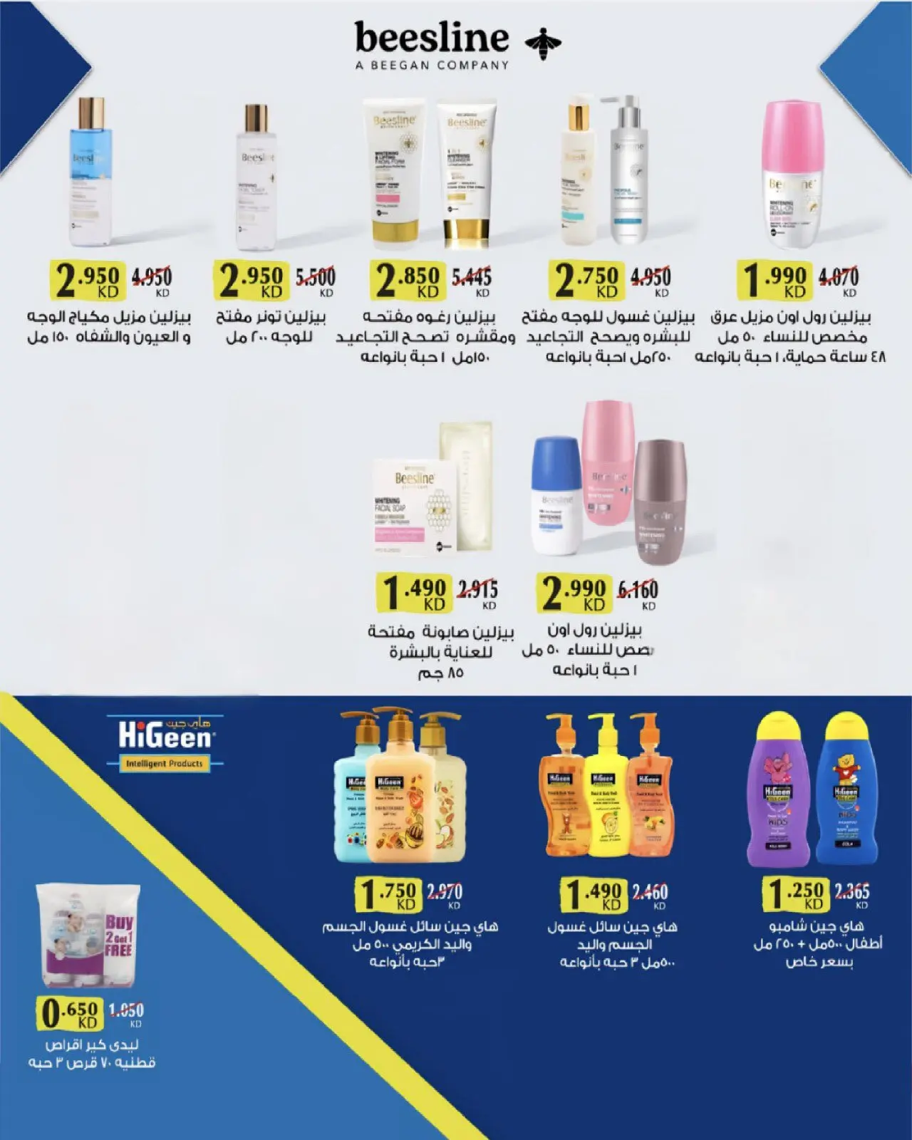 Al Salam co-op offers from 13 to 14 August 2026 Central Market offer - Al Salam co-op - Kuwait - 13 August 2026 – 14 August 2026 - Page 40
