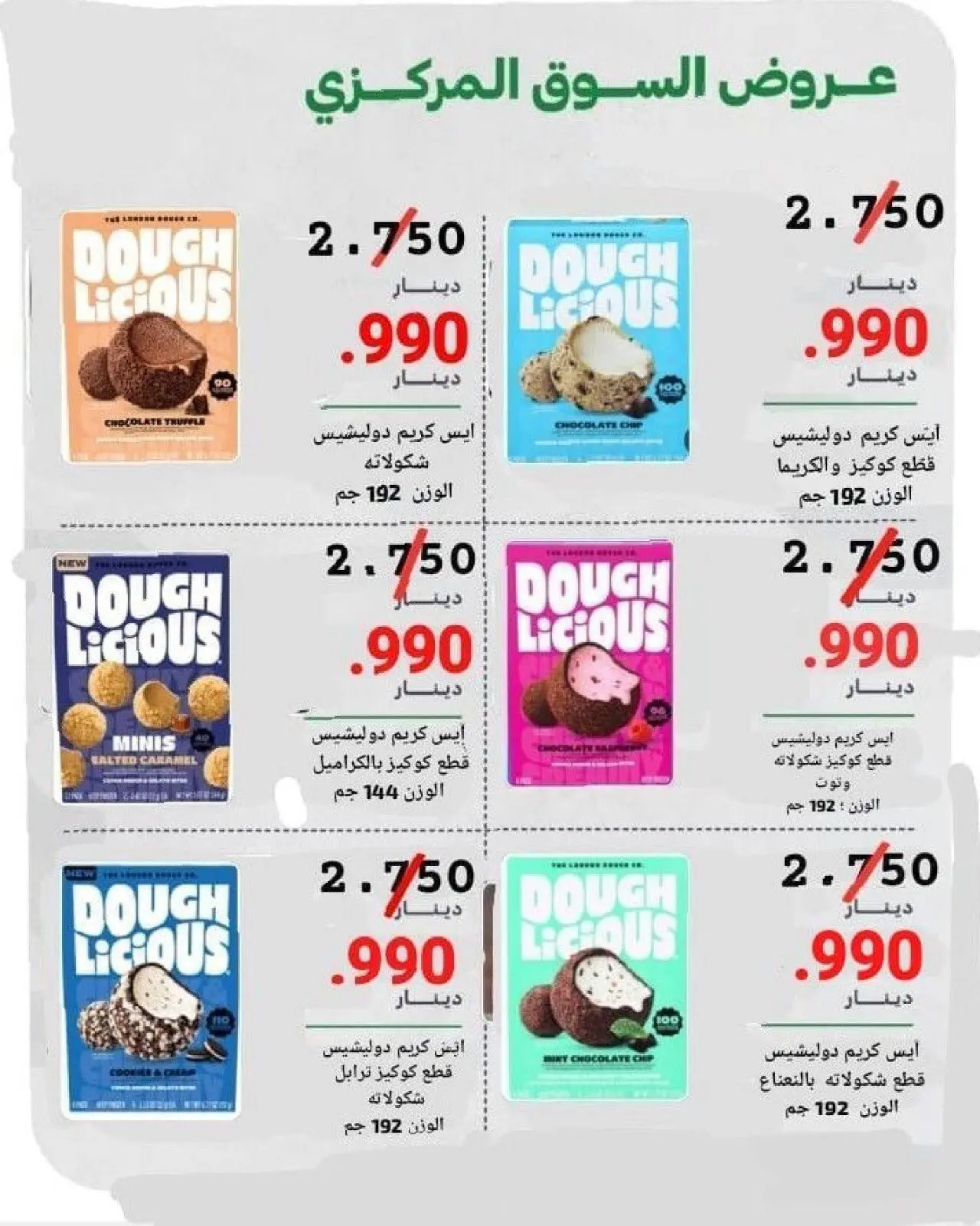 Al Salam co-op offers from 13 to 14 August 2026 Central Market offer - Al Salam co-op - Kuwait - 13 August 2026 – 14 August 2026 - Page 10