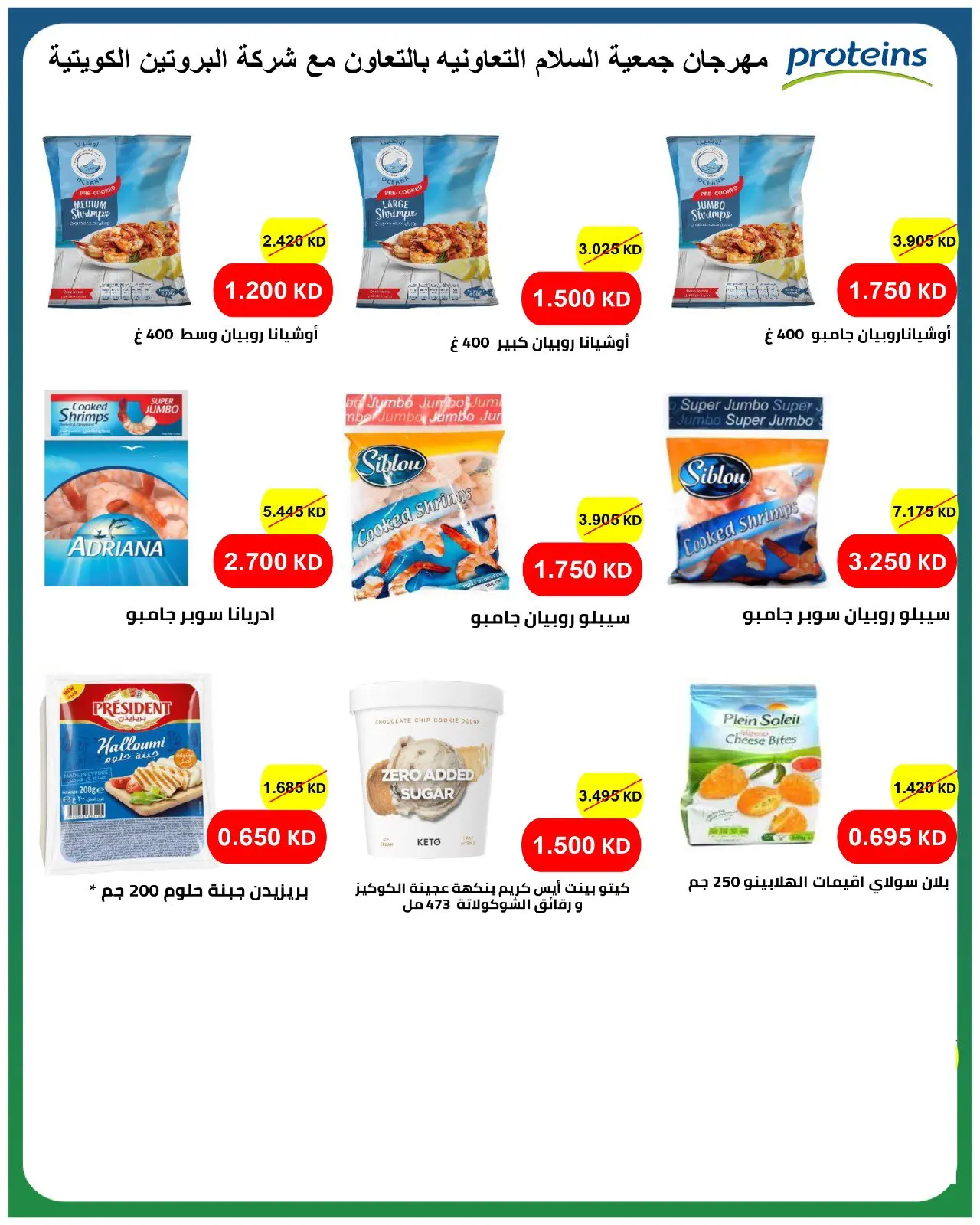Al Salam co-op offers from 13 to 14 August 2026 Central Market offer - Al Salam co-op - Kuwait - 13 August 2026 – 14 August 2026 - Page 8