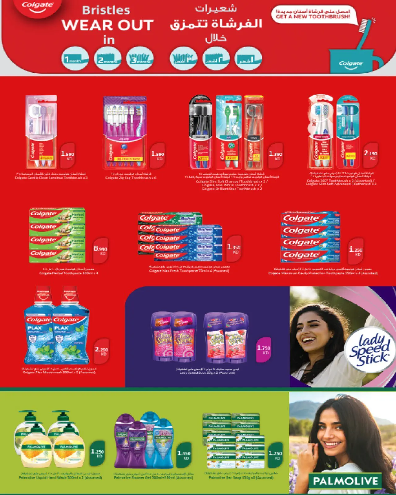 Al Salam co-op offers from 13 to 14 August 2026 Central Market offer - Al Salam co-op - Kuwait - 13 August 2026 – 14 August 2026 - Page 41