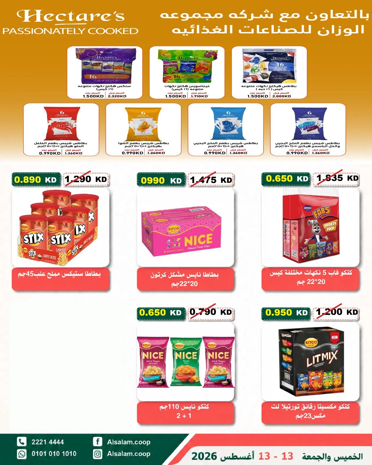Al Salam co-op offers from 13 to 14 August 2026 Central Market offer - Al Salam co-op - Kuwait - 13 August 2026 – 14 August 2026 - Page 15