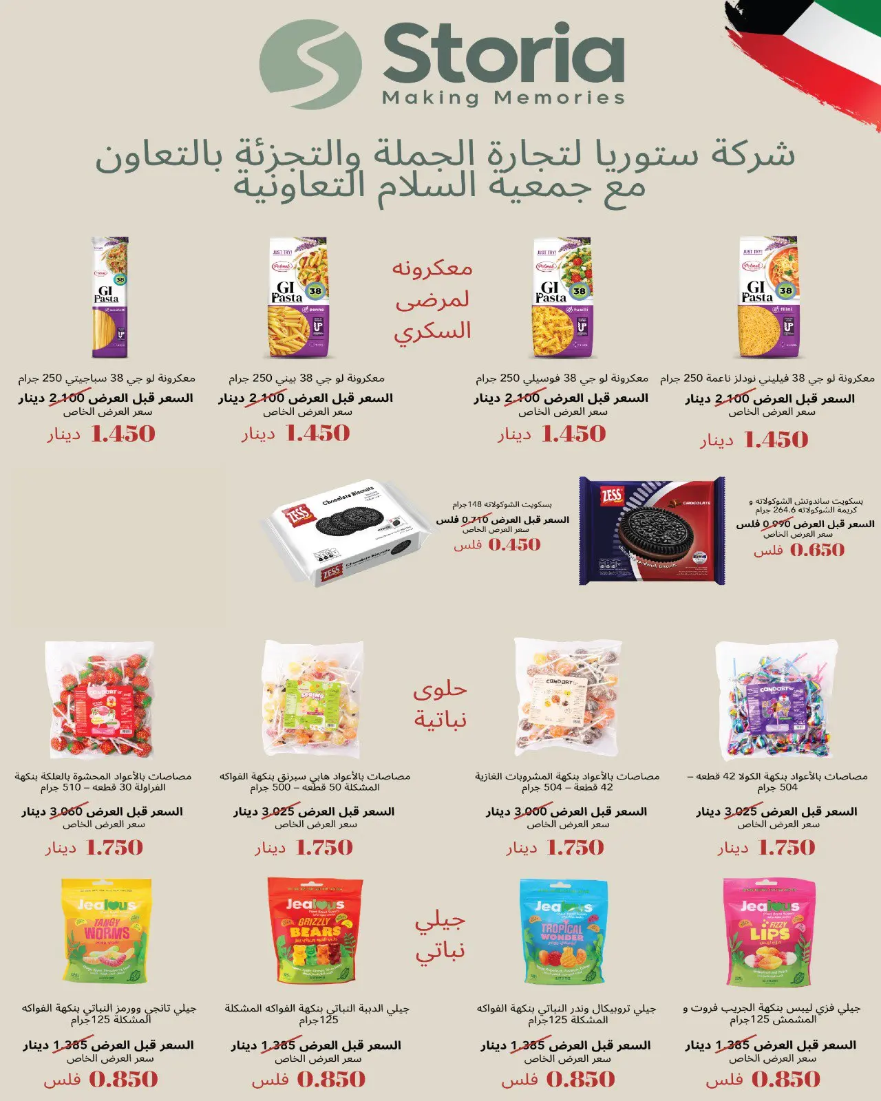 Al Salam co-op offers from 13 to 14 August 2026 Central Market offer - Al Salam co-op - Kuwait - 13 August 2026 – 14 August 2026 - Page 4