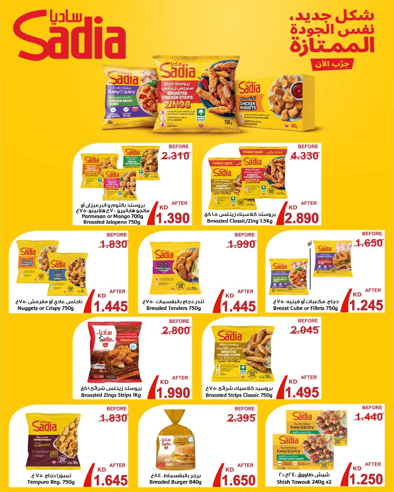 Al Salam co-op offers from 13 to 14 August 2026 Central Market offer - Al Salam co-op - Kuwait - 13 August 2026 – 14 August 2026 - Page 19
