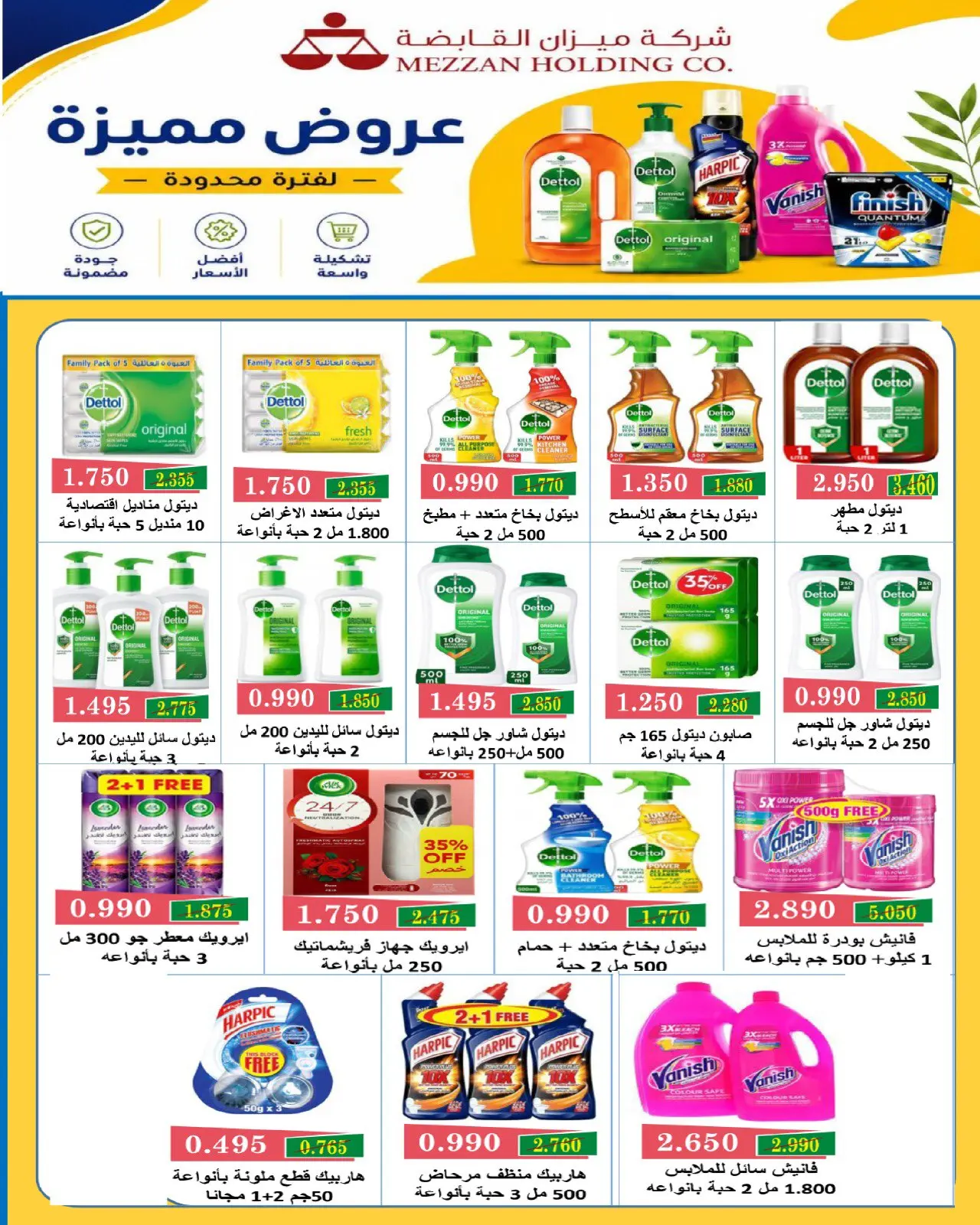 Al Salam co-op offers from 13 to 14 August 2026 Central Market offer - Al Salam co-op - Kuwait - 13 August 2026 – 14 August 2026 - Page 37