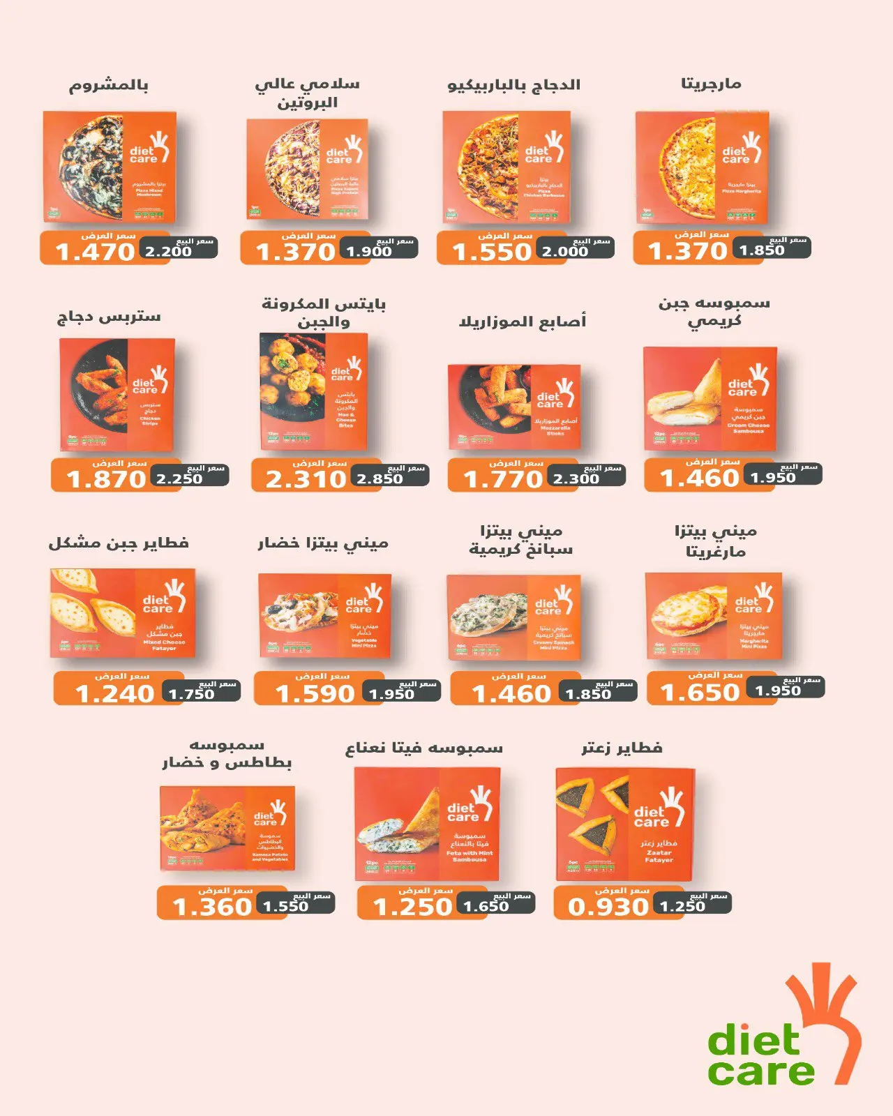 Al Salam co-op offers from 13 to 14 August 2026 Central Market offer - Al Salam co-op - Kuwait - 13 August 2026 – 14 August 2026 - Page 20