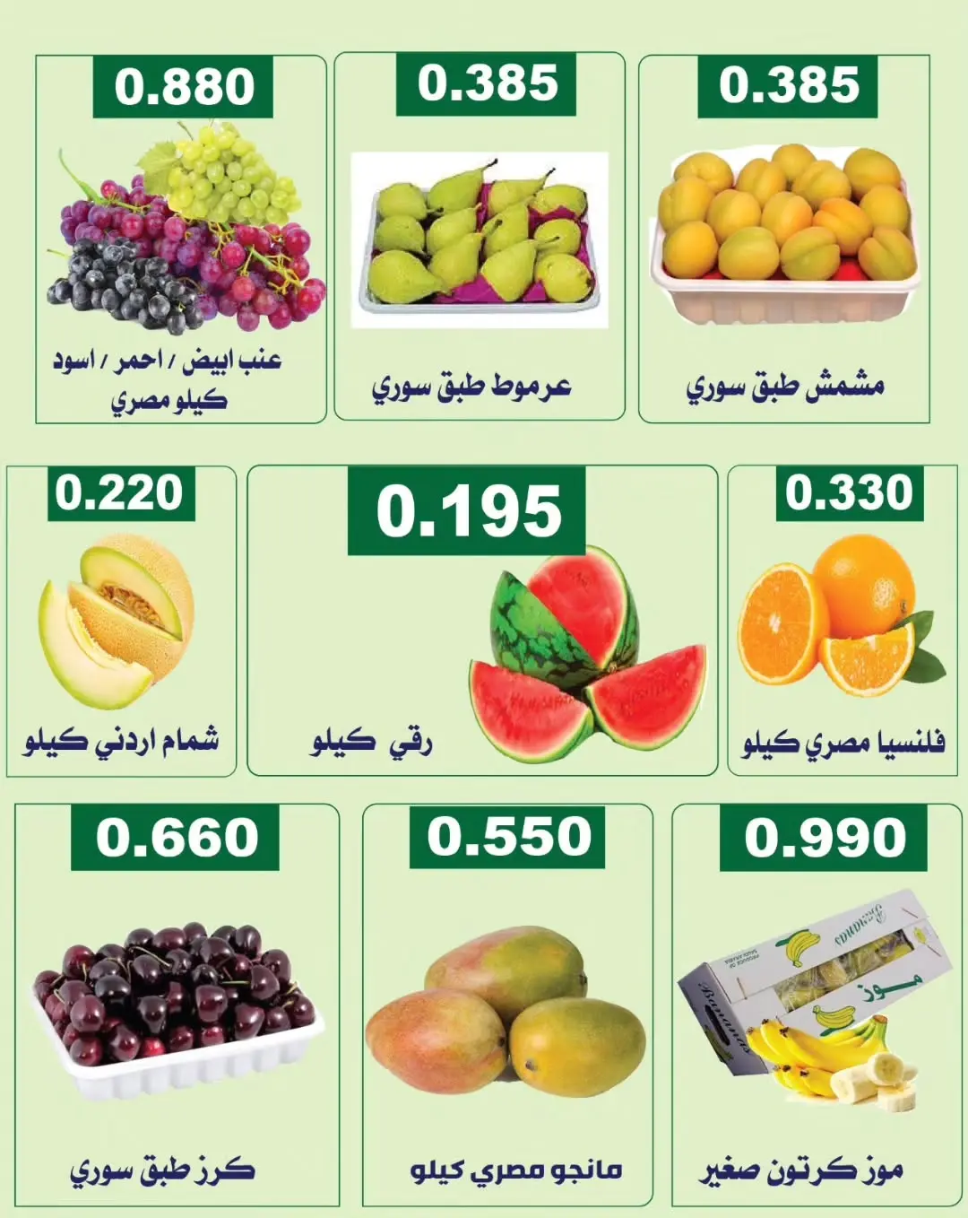 Farwania co-op Kuwait offers Thursday 13 August 2026 Vegetable and fruit offers - Farwania co-op - Kuwait - 13 August 2026 – 13 August 2026 - Page 2