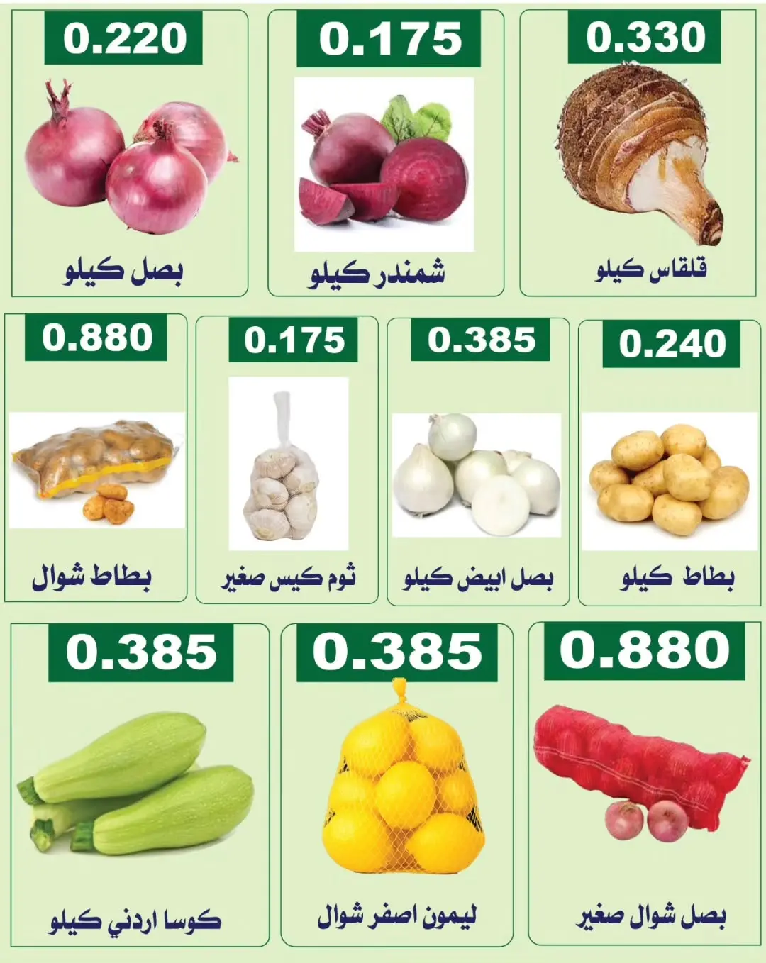 Farwania co-op Kuwait offers Thursday 13 August 2026 Vegetable and fruit offers - Farwania co-op - Kuwait - 13 August 2026 – 13 August 2026 - Page 4