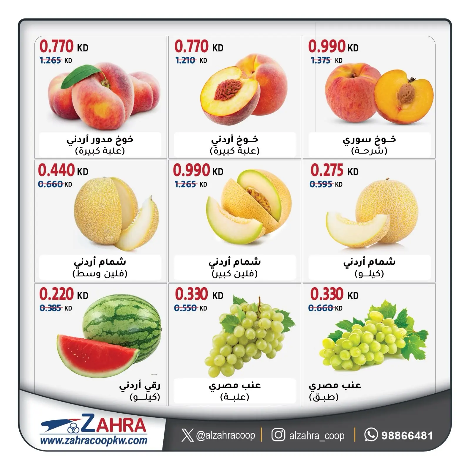 Al Zahraa co-op offers from 12 to 13 August 2026 Vegetable and fruit offers - Al Zahraa co-op - Kuwait - 12 August 2026 – 13 August 2026 - Page 3
