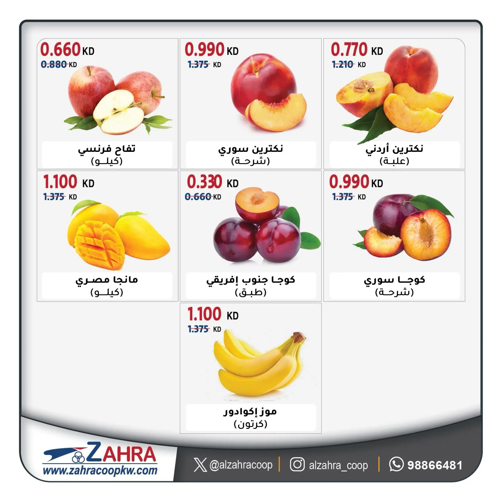 Al Zahraa co-op offers from 12 to 13 August 2026 Vegetable and fruit offers - Al Zahraa co-op - Kuwait - 12 August 2026 – 13 August 2026 - Page 2