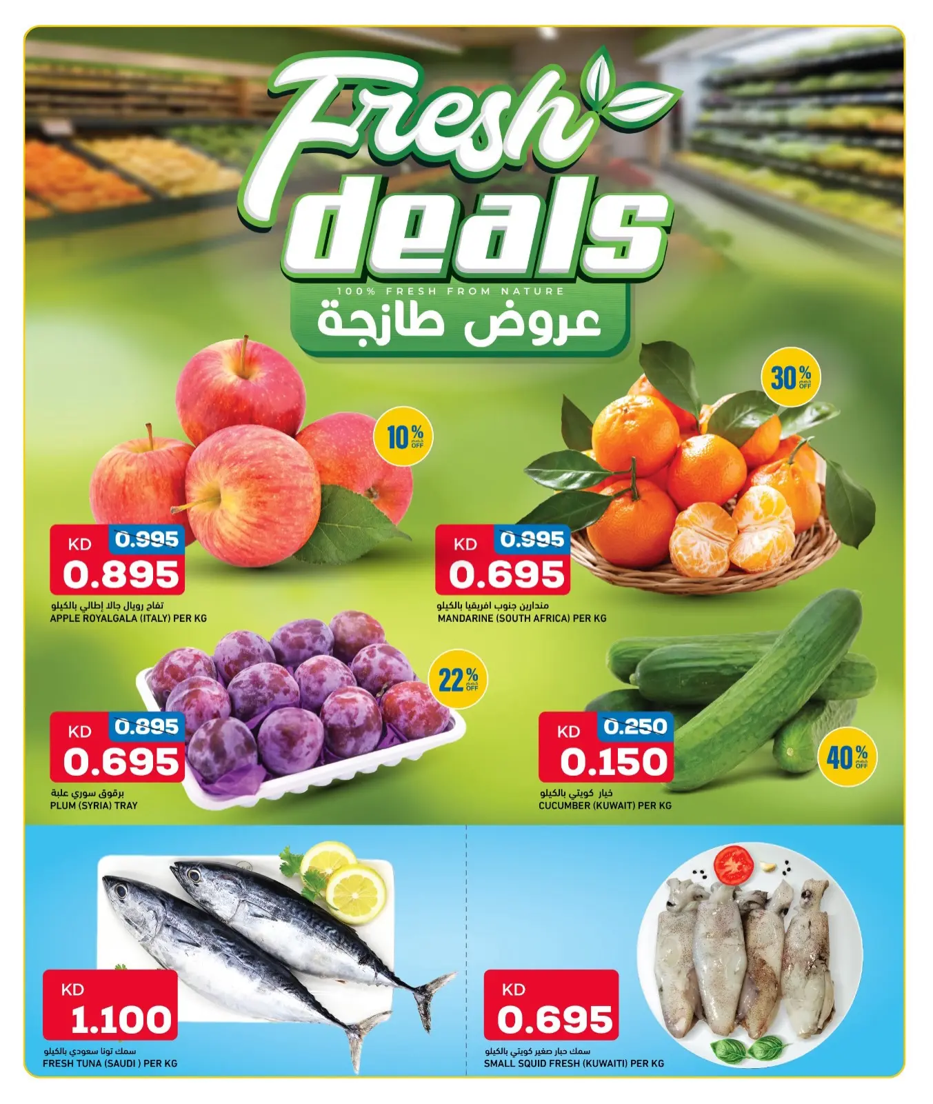 Gulf Mart offers in Alshwykh from 13 to 15 August 2026 Weekend Deals - Gulf Mart - Kuwait - 13 August 2026 – 15 August 2026 - Page 4