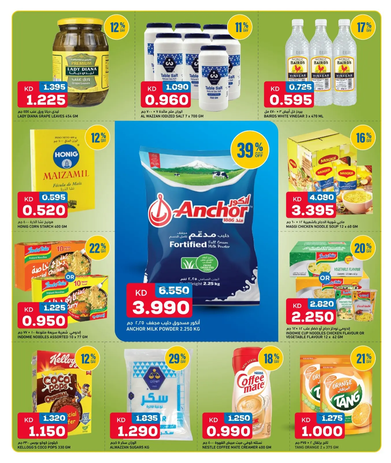 Gulf Mart offers in Alshwykh from 13 to 15 August 2026 Weekend Deals - Gulf Mart - Kuwait - 13 August 2026 – 15 August 2026 - Page 6