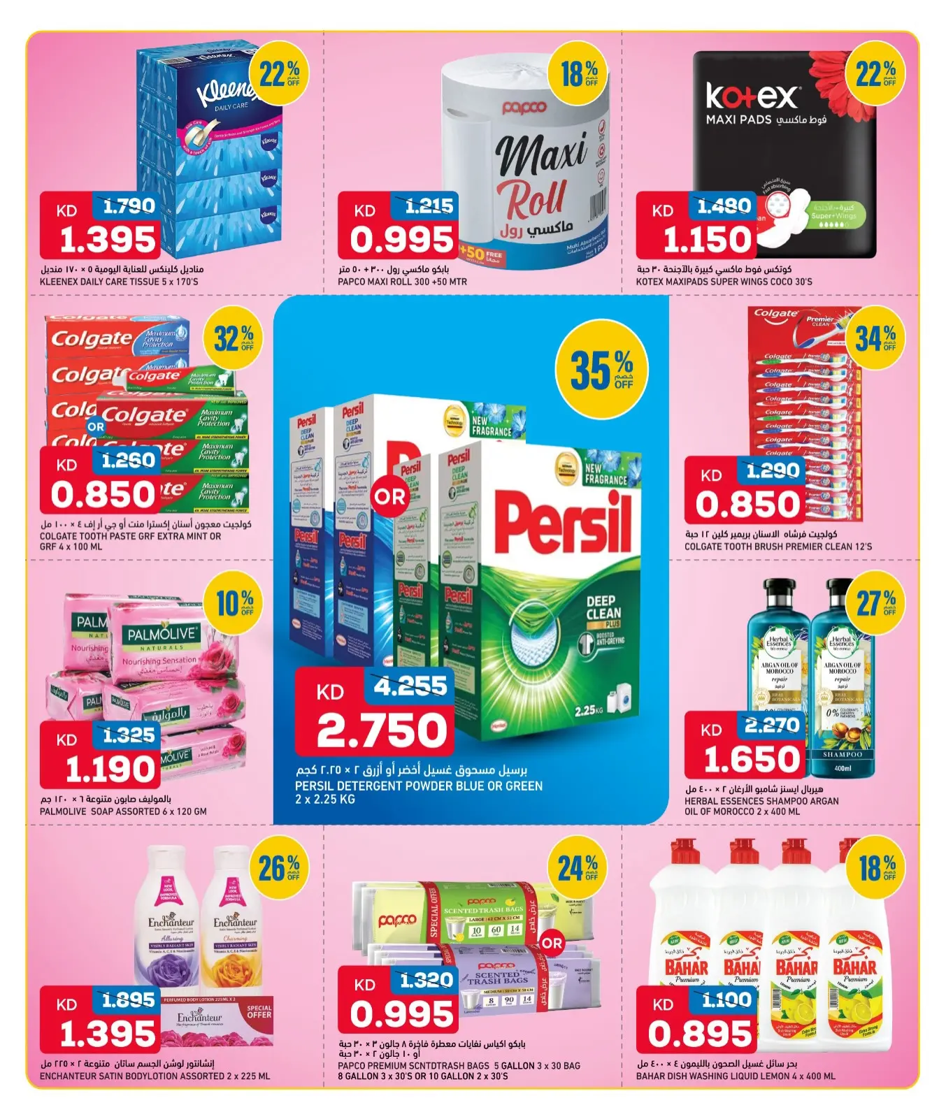 Gulf Mart offers in Alshwykh from 13 to 15 August 2026 Weekend Deals - Gulf Mart - Kuwait - 13 August 2026 – 15 August 2026 - Page 8