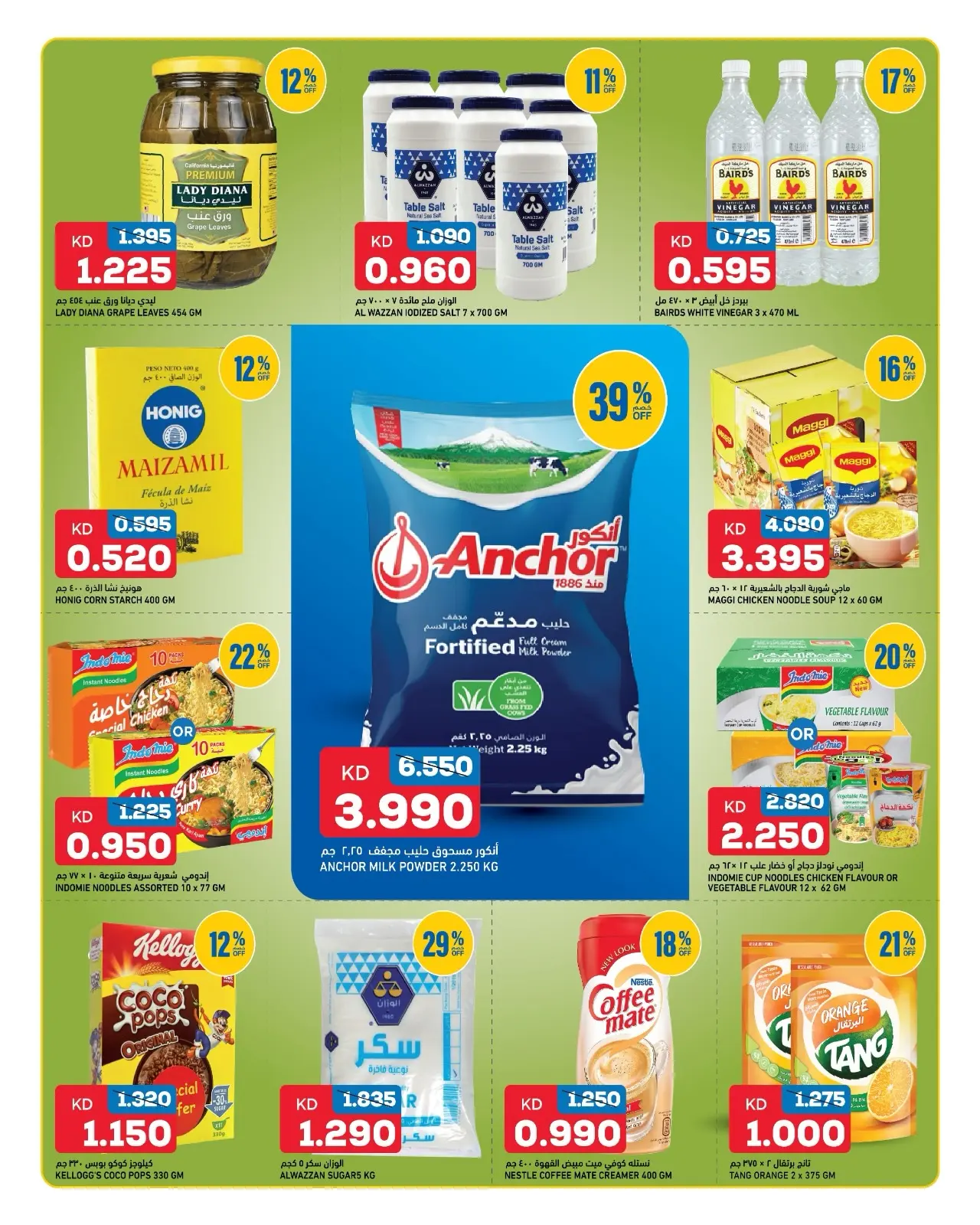 Oncost Kuwait offers from 13 to 15 August 2026 Weekend Deals - Oncost - Kuwait - 13 August 2026 – 15 August 2026 - Page 3