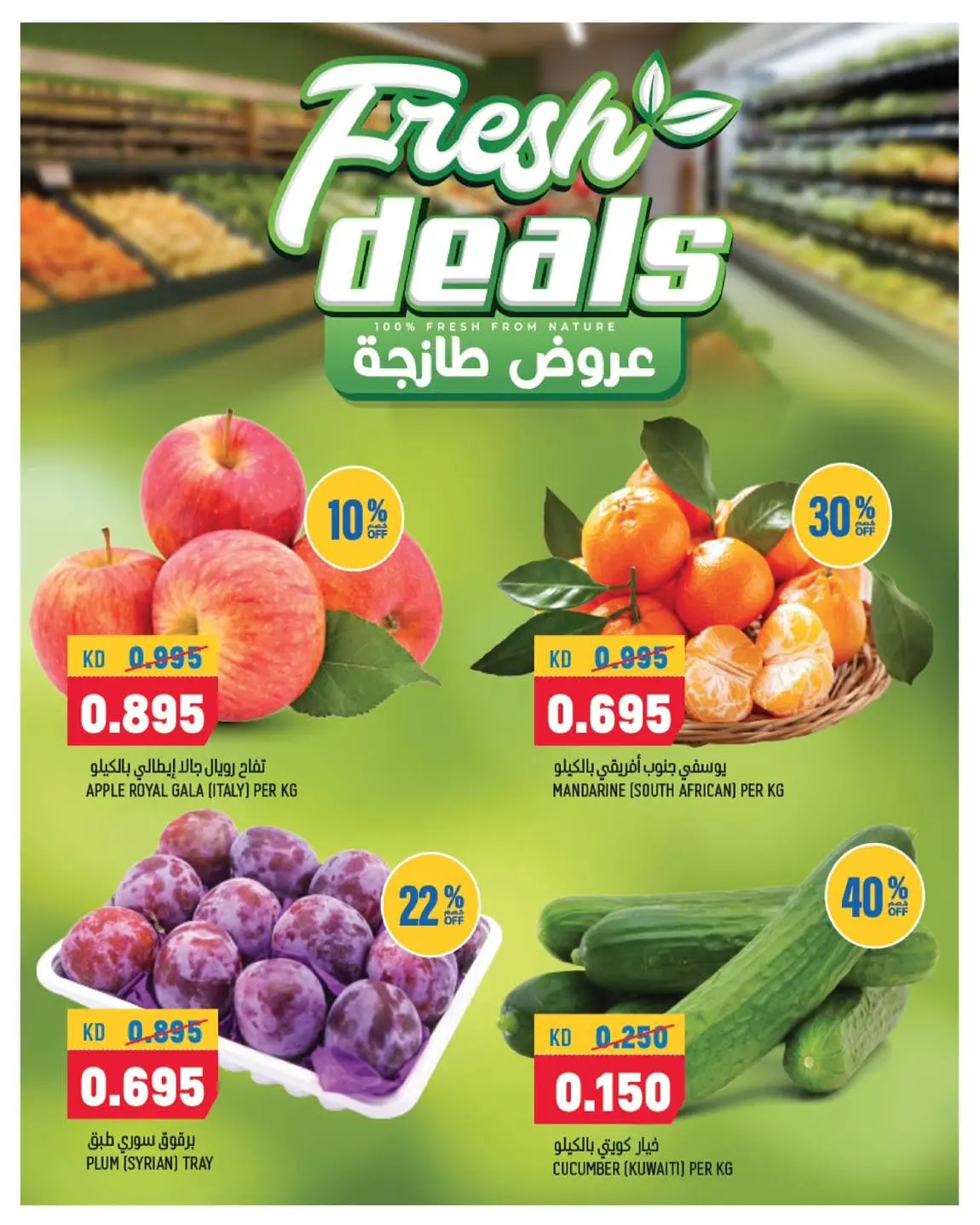 Oncost Express Kuwait offers from 13 to 15 August 2026 Weekend Deals - Oncost - Kuwait - 13 August 2026 – 15 August 2026 - Page 6