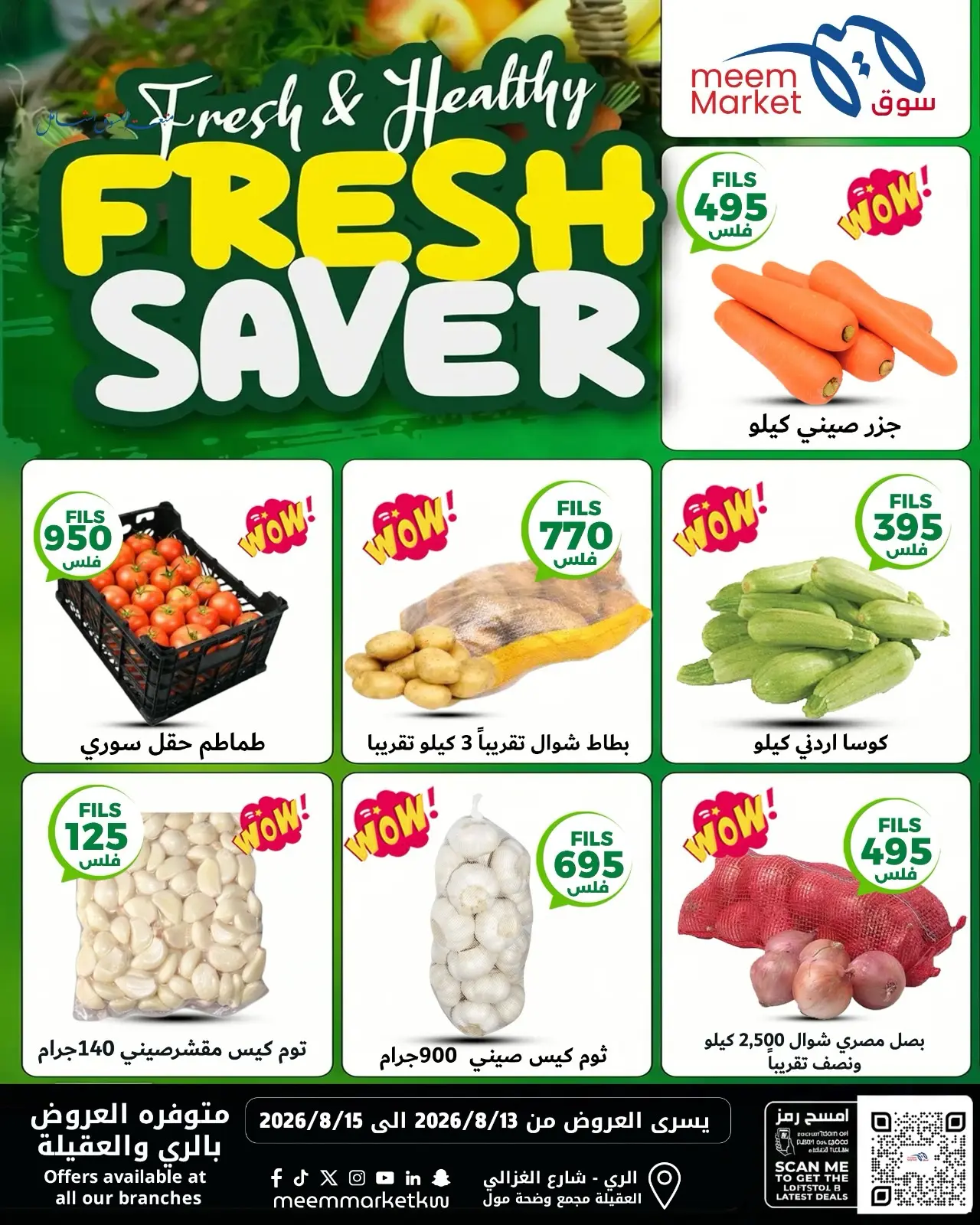 Meem Market offers in Alray, Alaqylh from 13 to 15 August 2026 Fresh Saver - Meem Market - Kuwait - 13 August 2026 – 15 August 2026 - Page 2