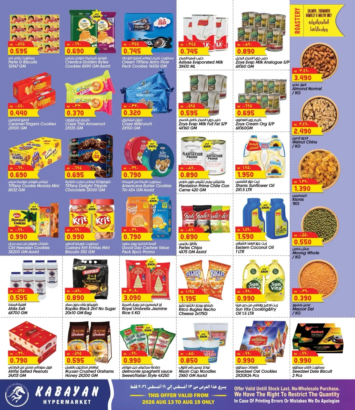 Kabayan Kuwait offers from 13 to 19 August 2026 FREEDOM FIESTA - Kabayan - Kuwait - 13 August 2026 – 19 August 2026 - Page 2