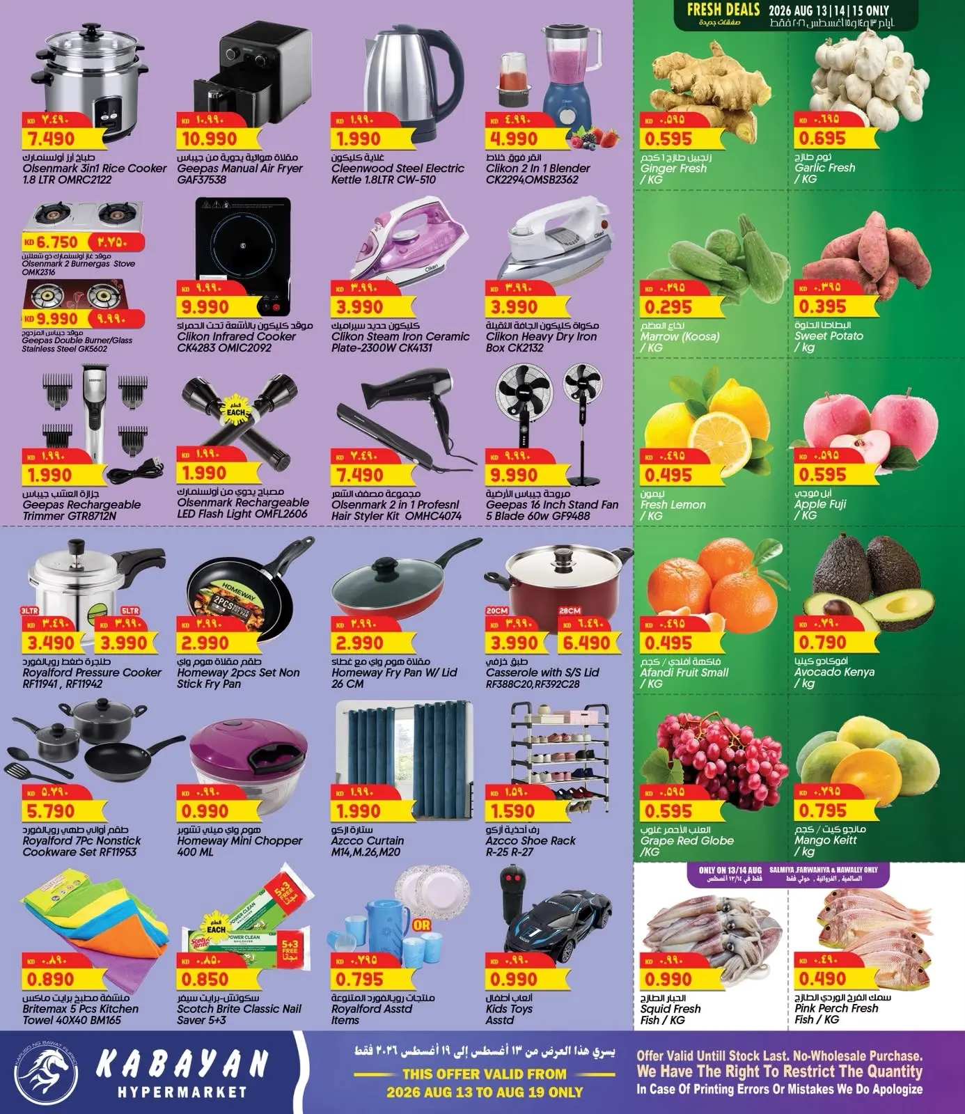 Kabayan Kuwait offers from 13 to 19 August 2026 FREEDOM FIESTA - Kabayan - Kuwait - 13 August 2026 – 19 August 2026 - Page 4