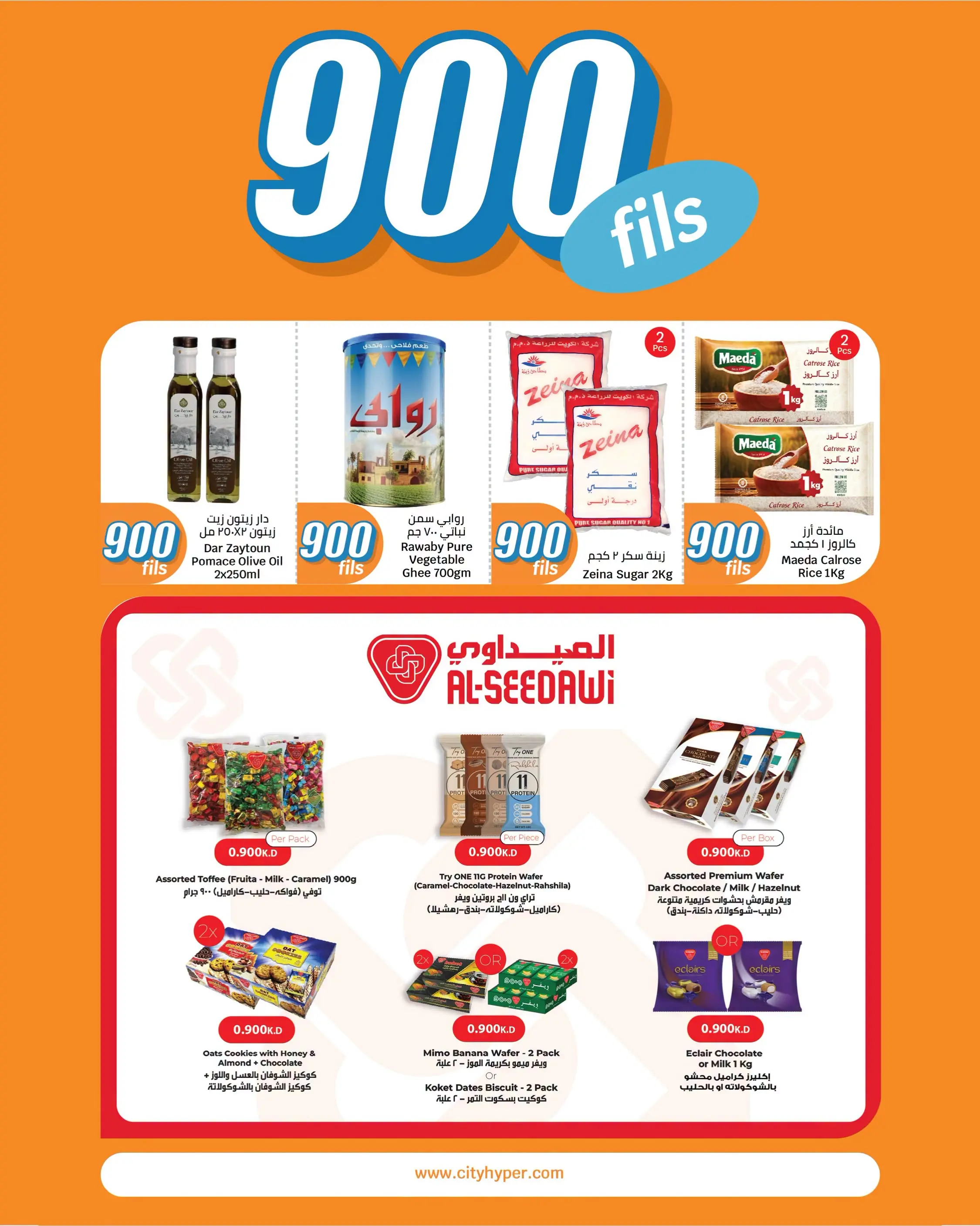 City Hyper Kuwait offers from 12 to 18 August 2026 900fils offers - City Hyper - Kuwait - 12 August 2026 – 18 August 2026 - Page 10