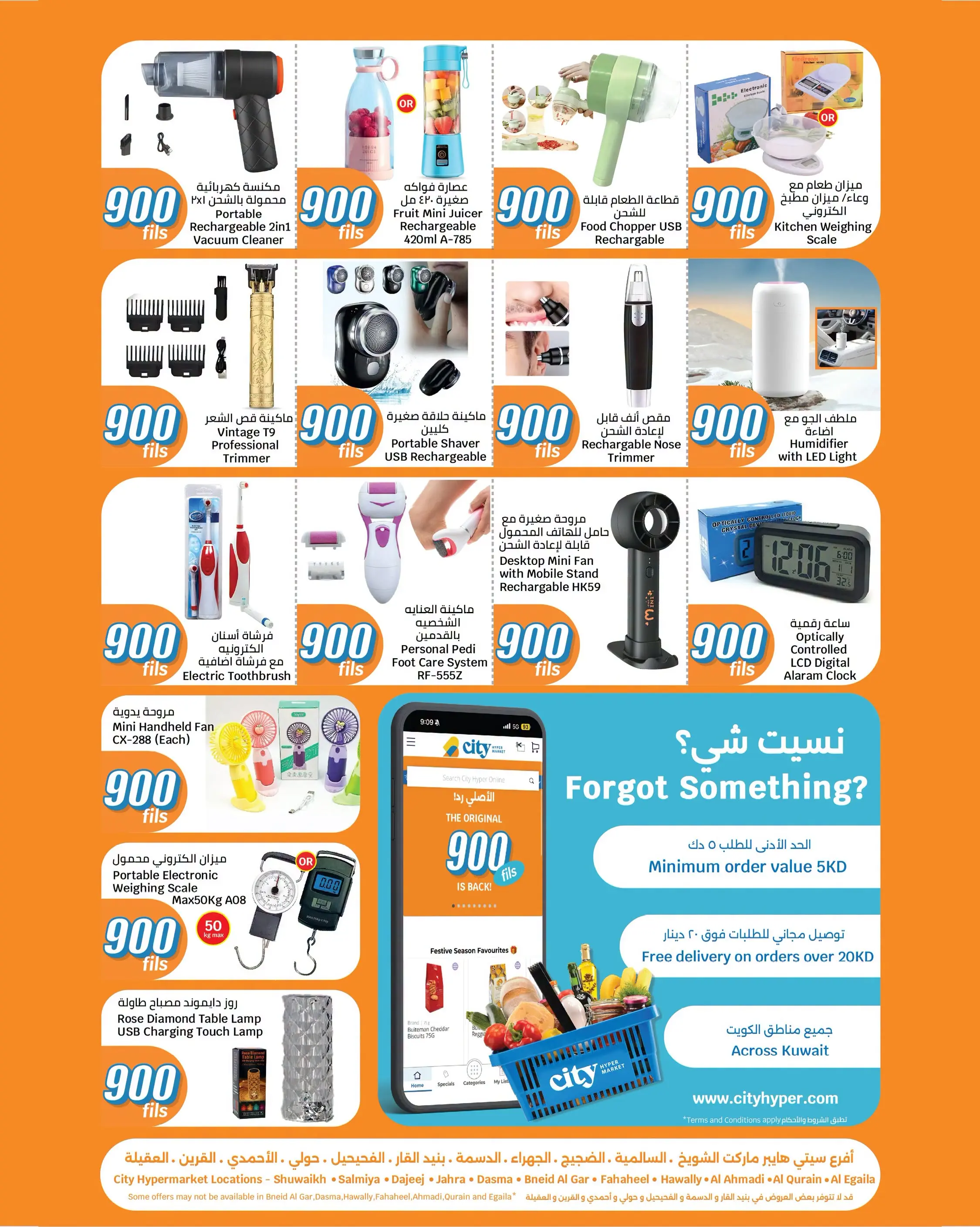City Hyper Kuwait offers from 12 to 18 August 2026 900fils offers - City Hyper - Kuwait - 12 August 2026 – 18 August 2026 - Page 32