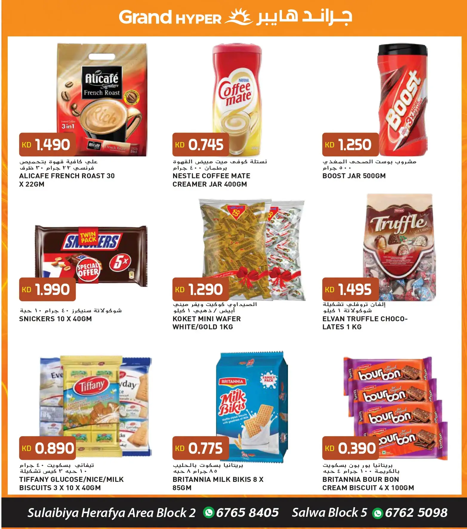 Grand Hypermarket offers in Alslybyh from 12 to 18 August 2026 50 Days of Celebrations - Grand Hypermarket - Kuwait - 12 August 2026 – 18 August 2026 - Page 7