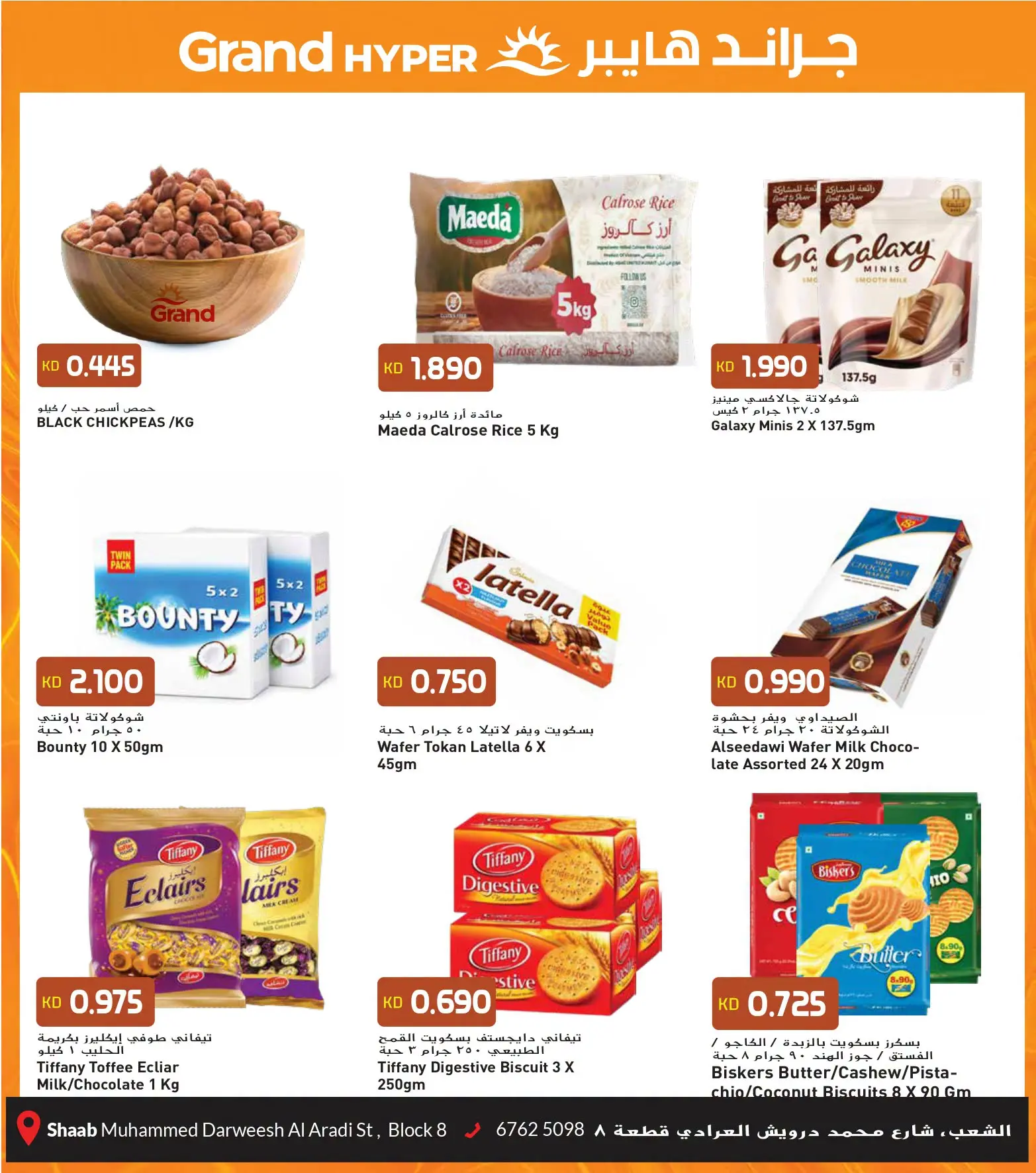Grand Hypermarket offers in Alshab from 12 to 18 August 2026 50 Days of Celebrations - Grand Hypermarket - Kuwait - 12 August 2026 – 18 August 2026 - Page 8