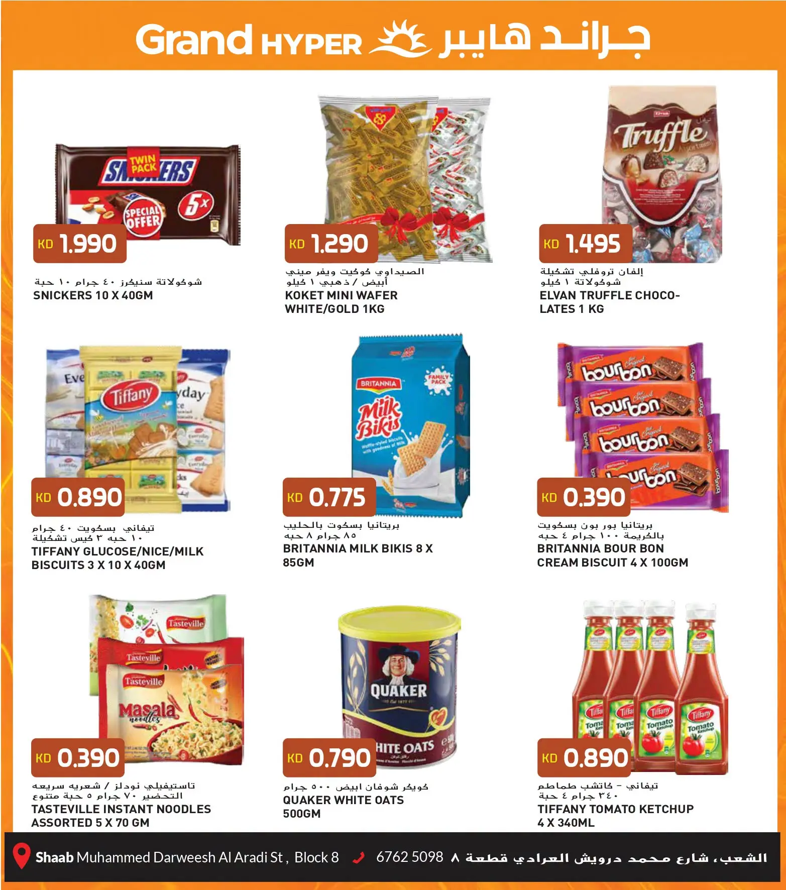 Grand Hypermarket offers in Alshab from 12 to 18 August 2026 50 Days of Celebrations - Grand Hypermarket - Kuwait - 12 August 2026 – 18 August 2026 - Page 6