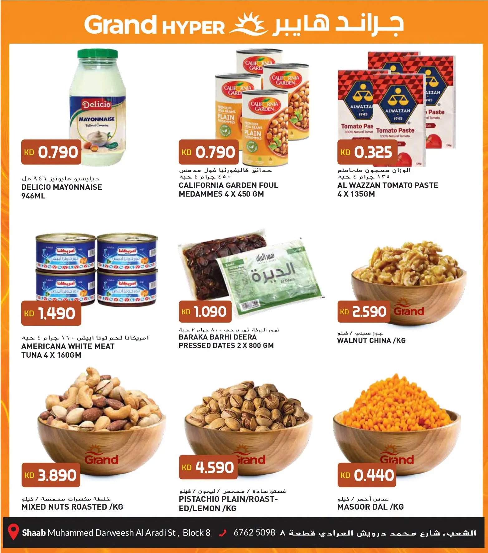 Grand Hypermarket offers in Alshab from 12 to 18 August 2026 50 Days of Celebrations - Grand Hypermarket - Kuwait - 12 August 2026 – 18 August 2026 - Page 7