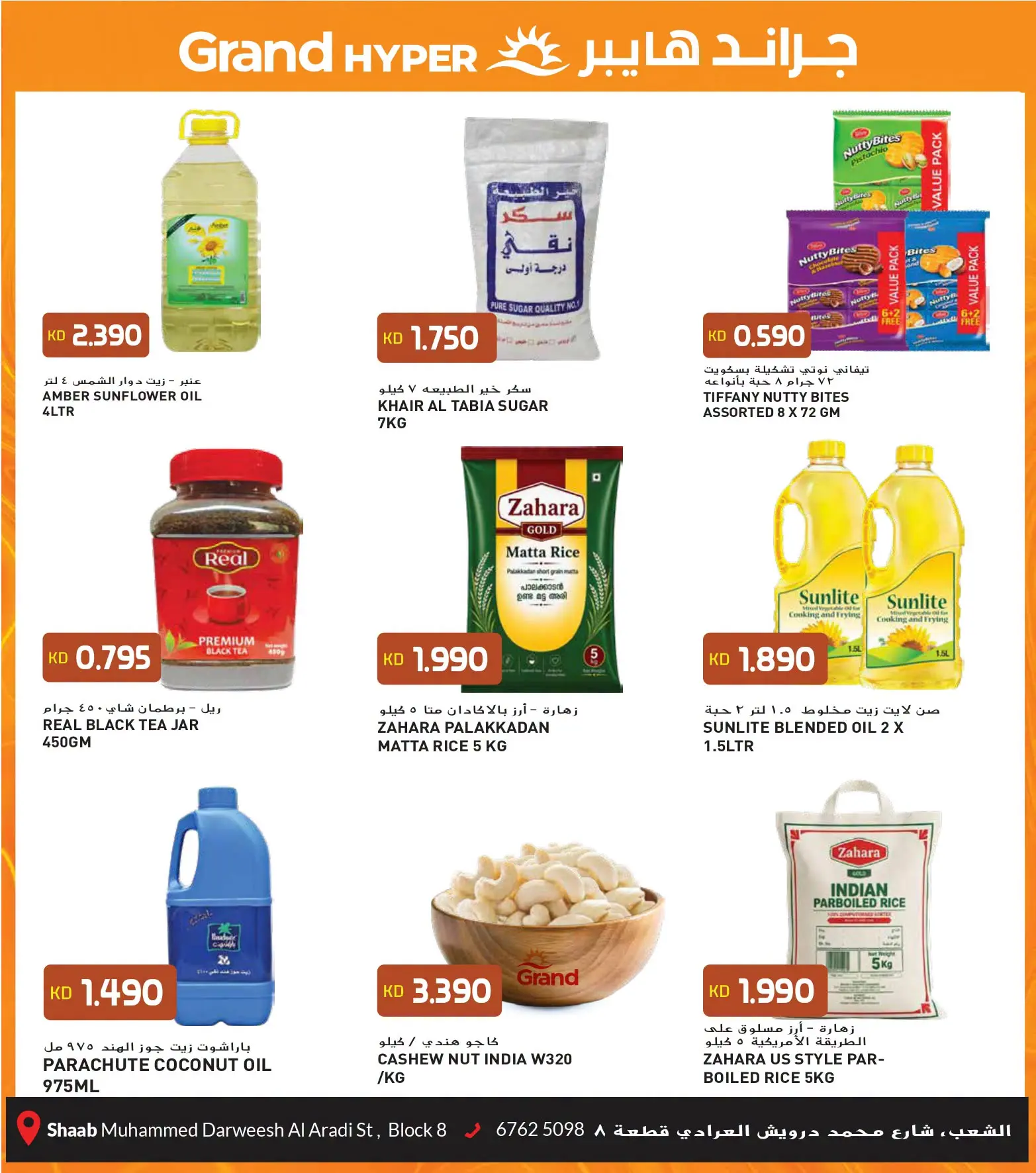 Grand Hypermarket offers in Alshab from 12 to 18 August 2026 50 Days of Celebrations - Grand Hypermarket - Kuwait - 12 August 2026 – 18 August 2026 - Page 4